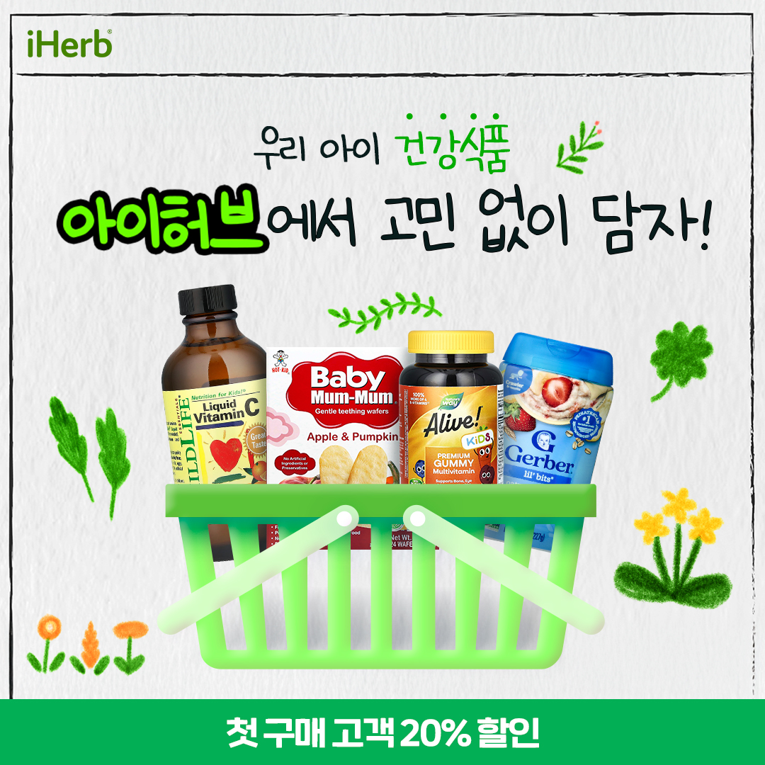 iHerb.com Korean Facebook ad