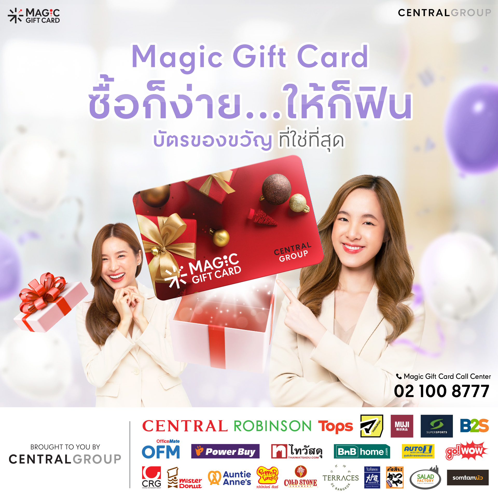 Magic Gift Card Facebook ad
