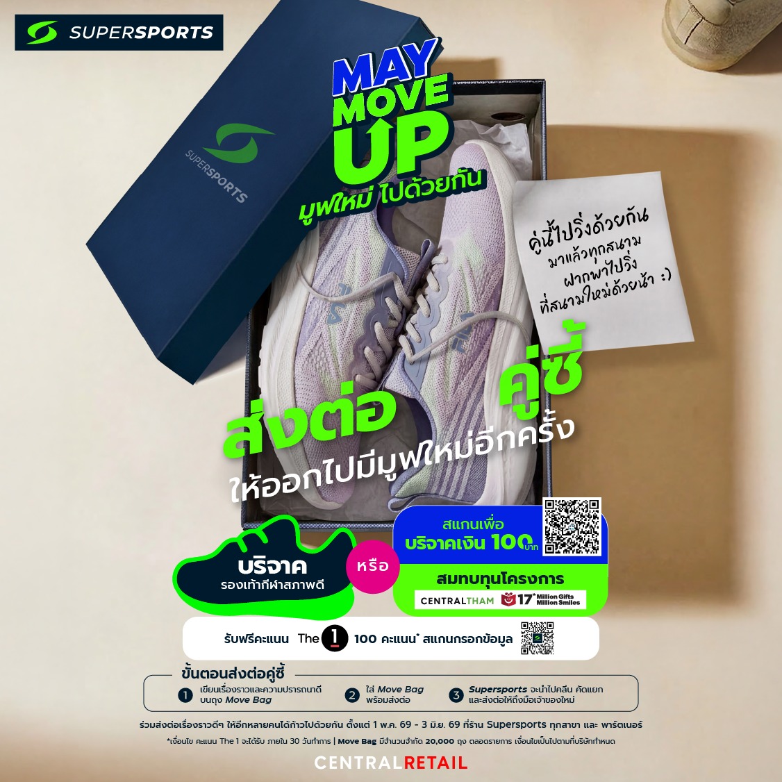 Supersports Facebook ad