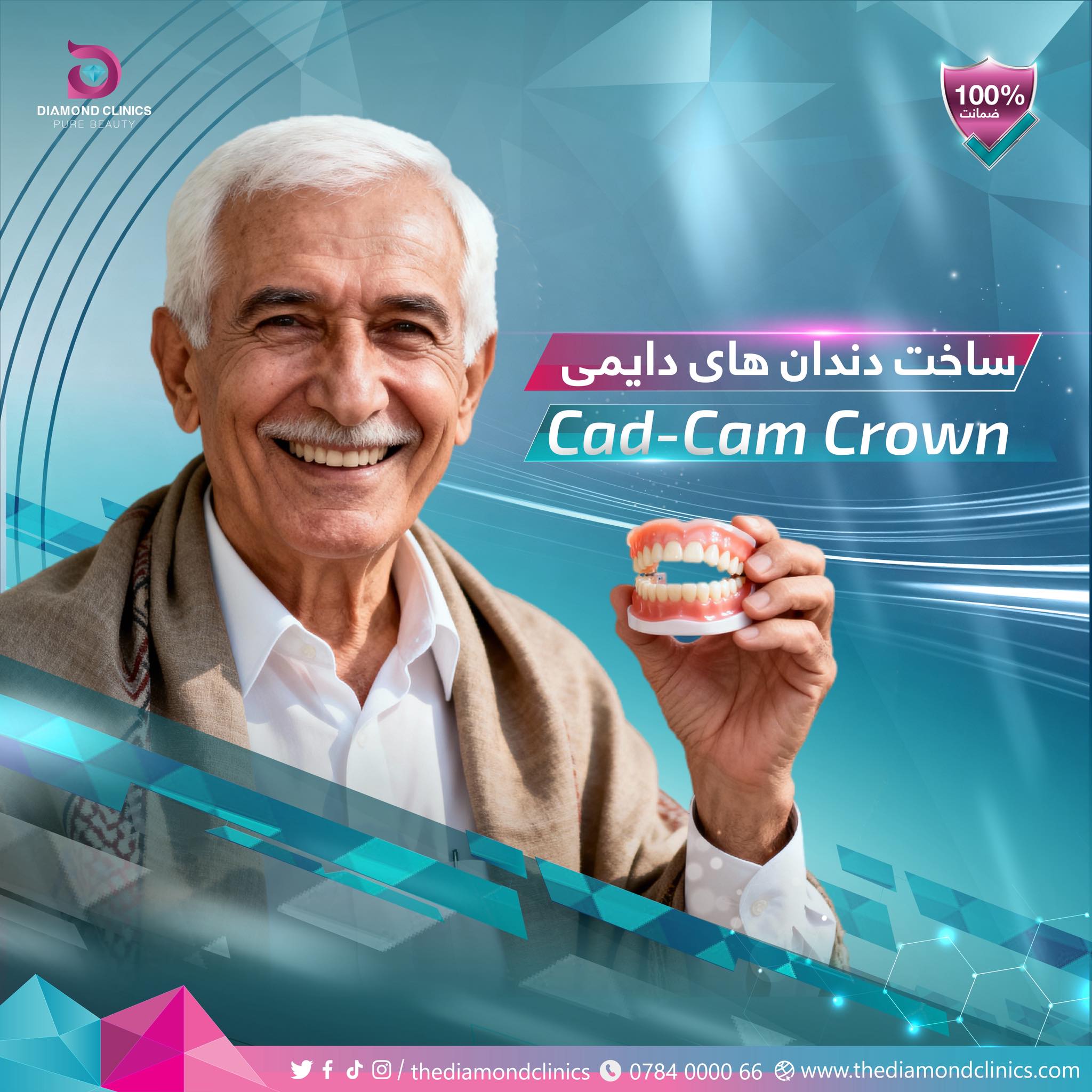 کلینیک دندان دایمند - Diamond Dental Clinic Facebook ad