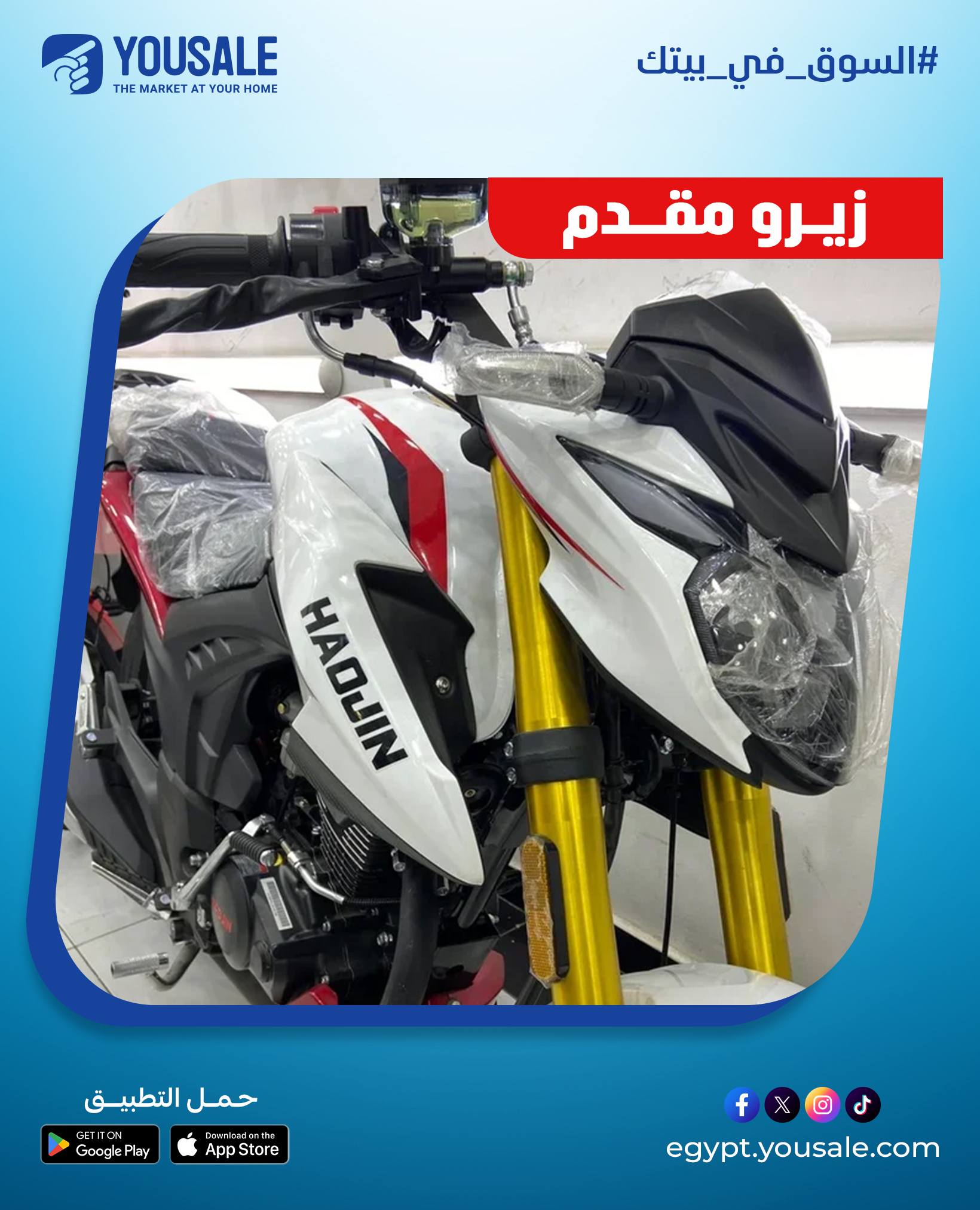 YouSale Facebook ad: للبيع زيرو مقدم