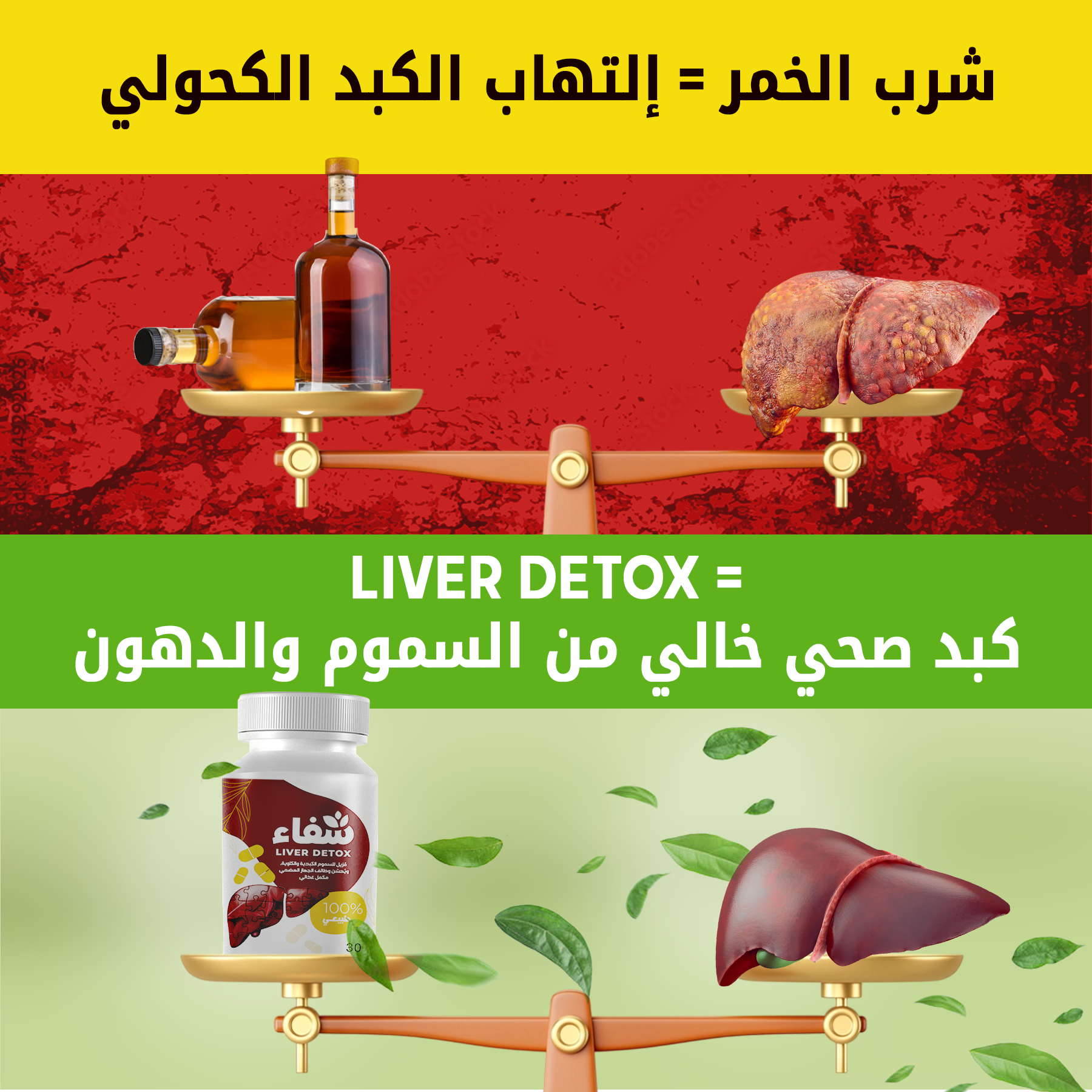 Shifa شفاء Facebook ad