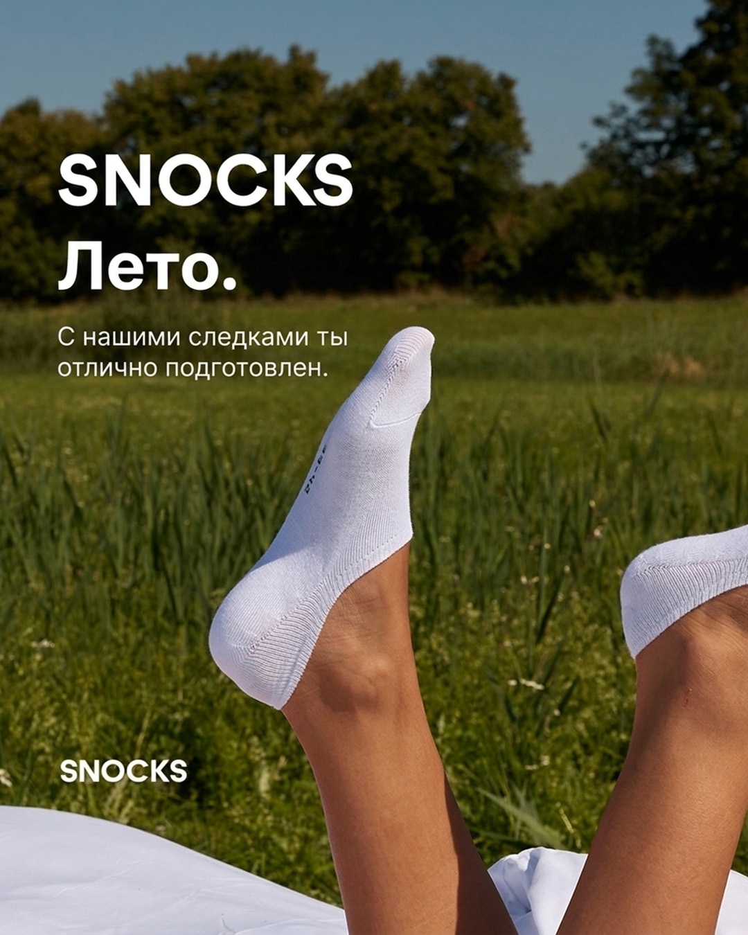 Snocks Facebook ad