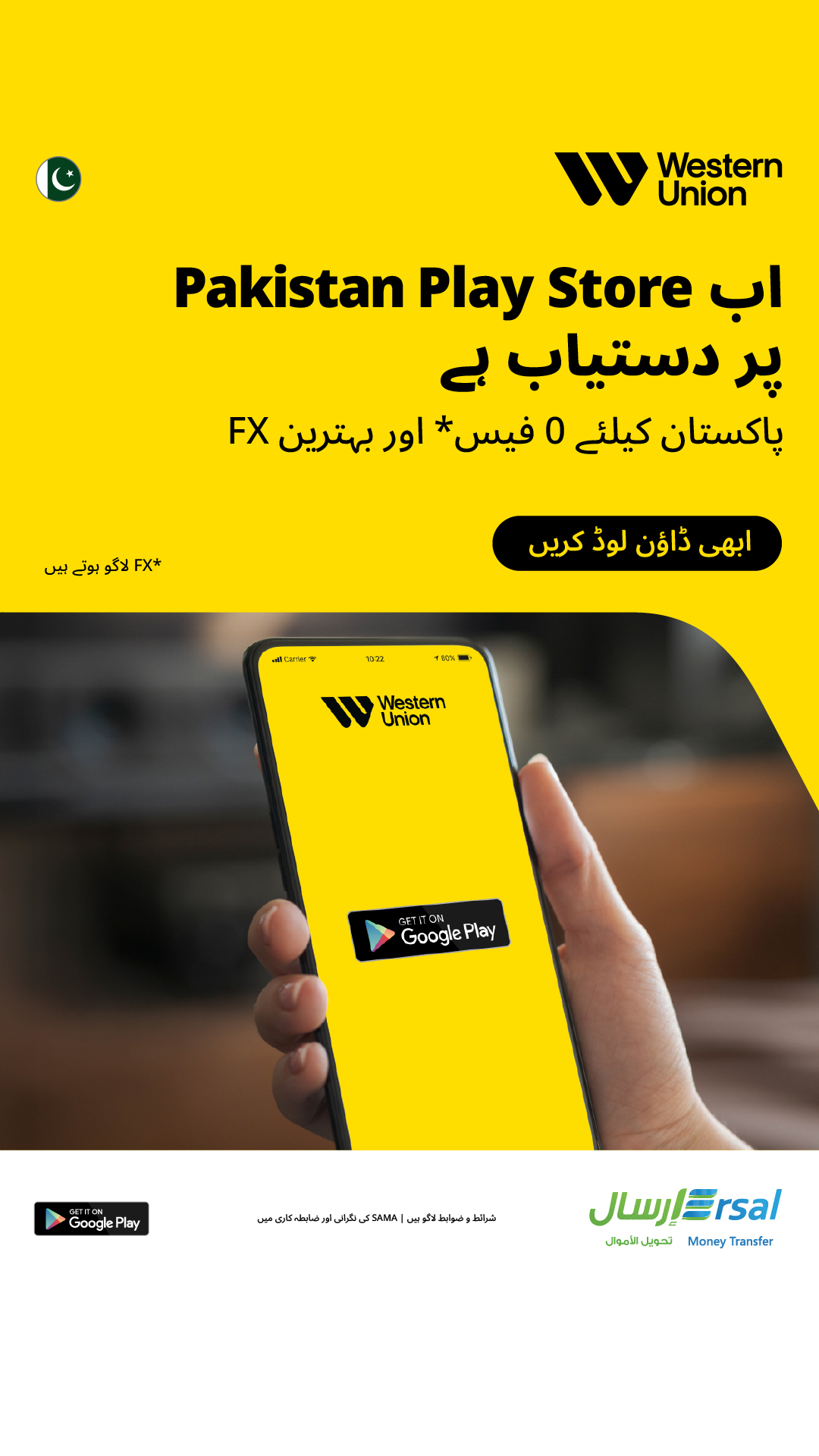Western Union Facebook ad