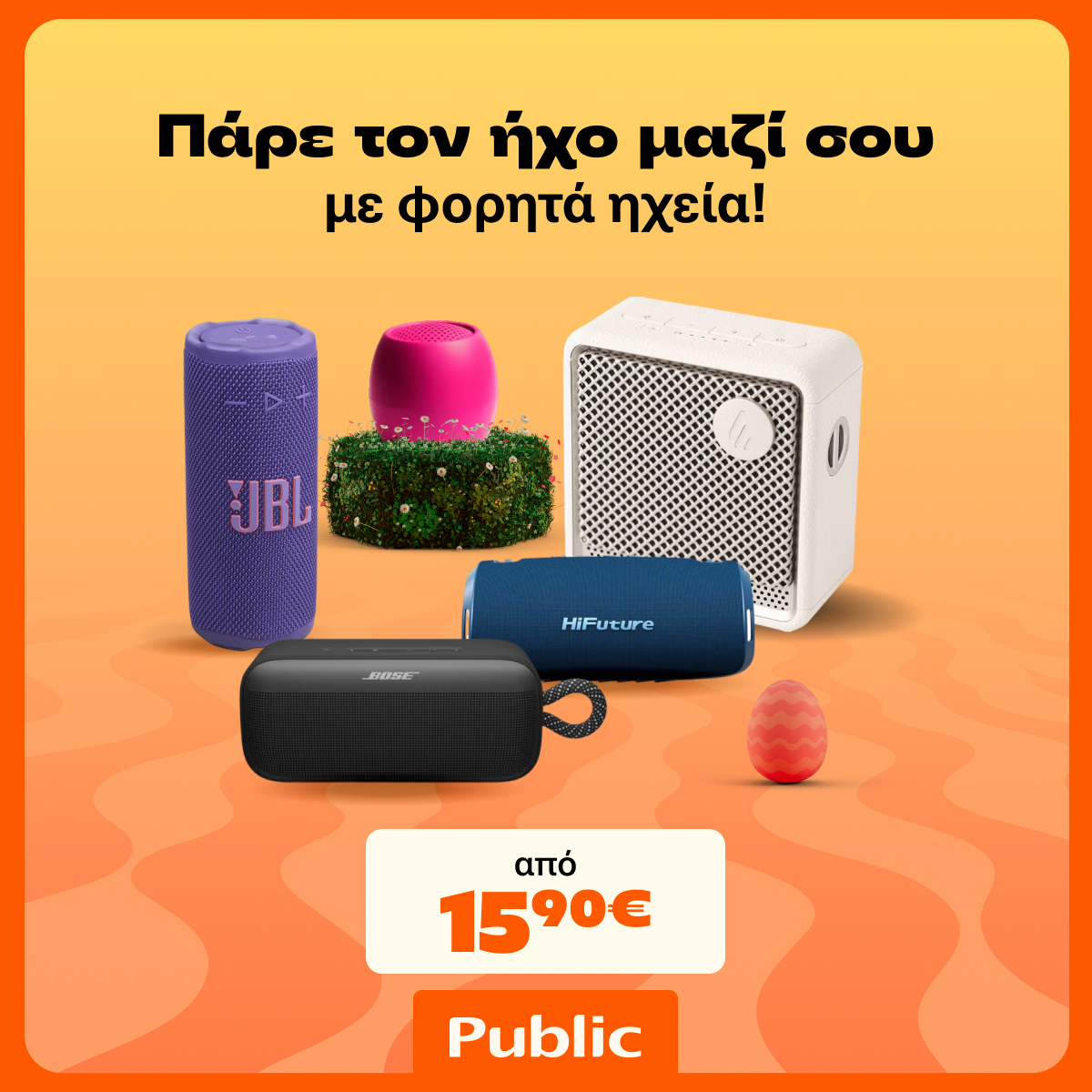 Public Facebook ad