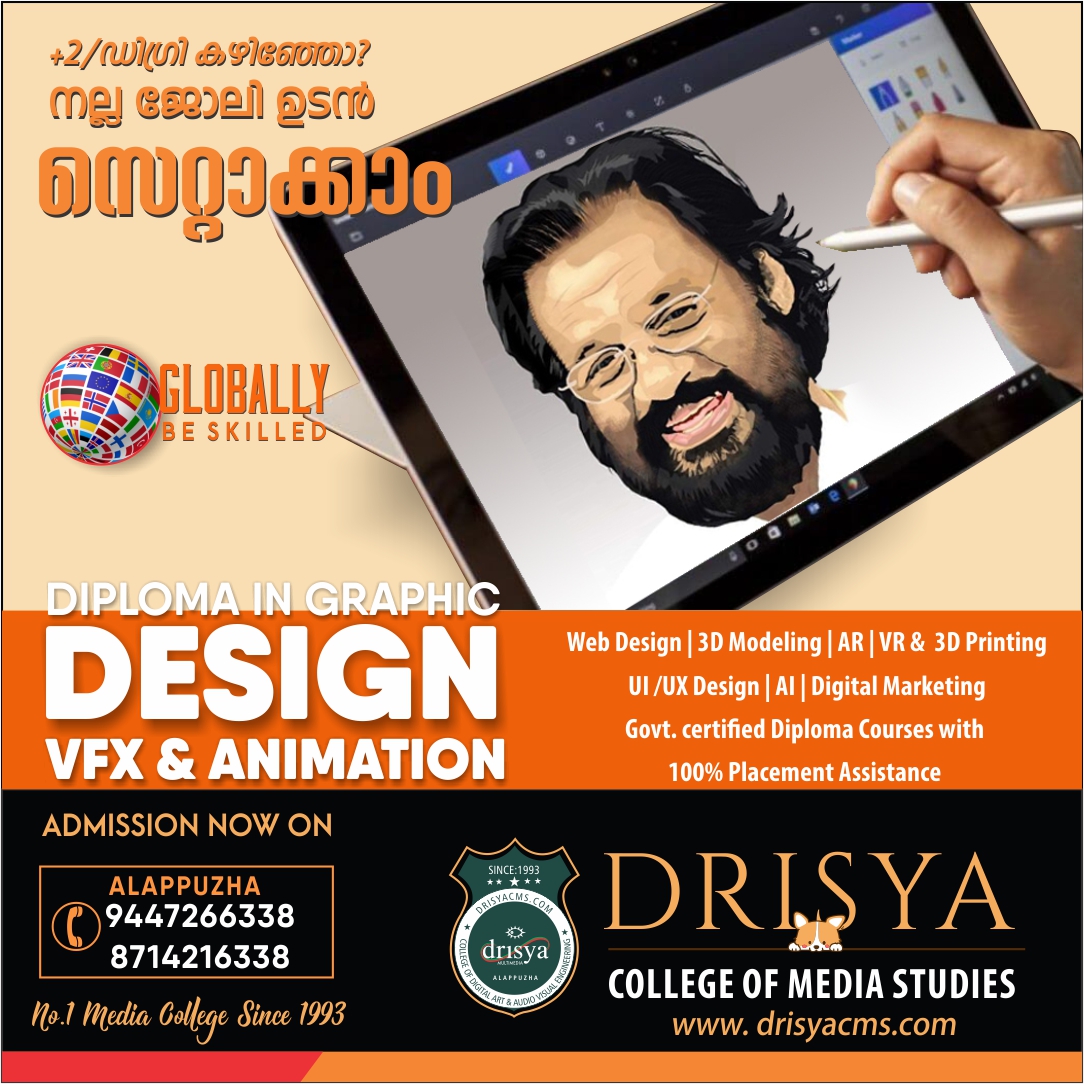 Drisya Multimedia Facebook ad