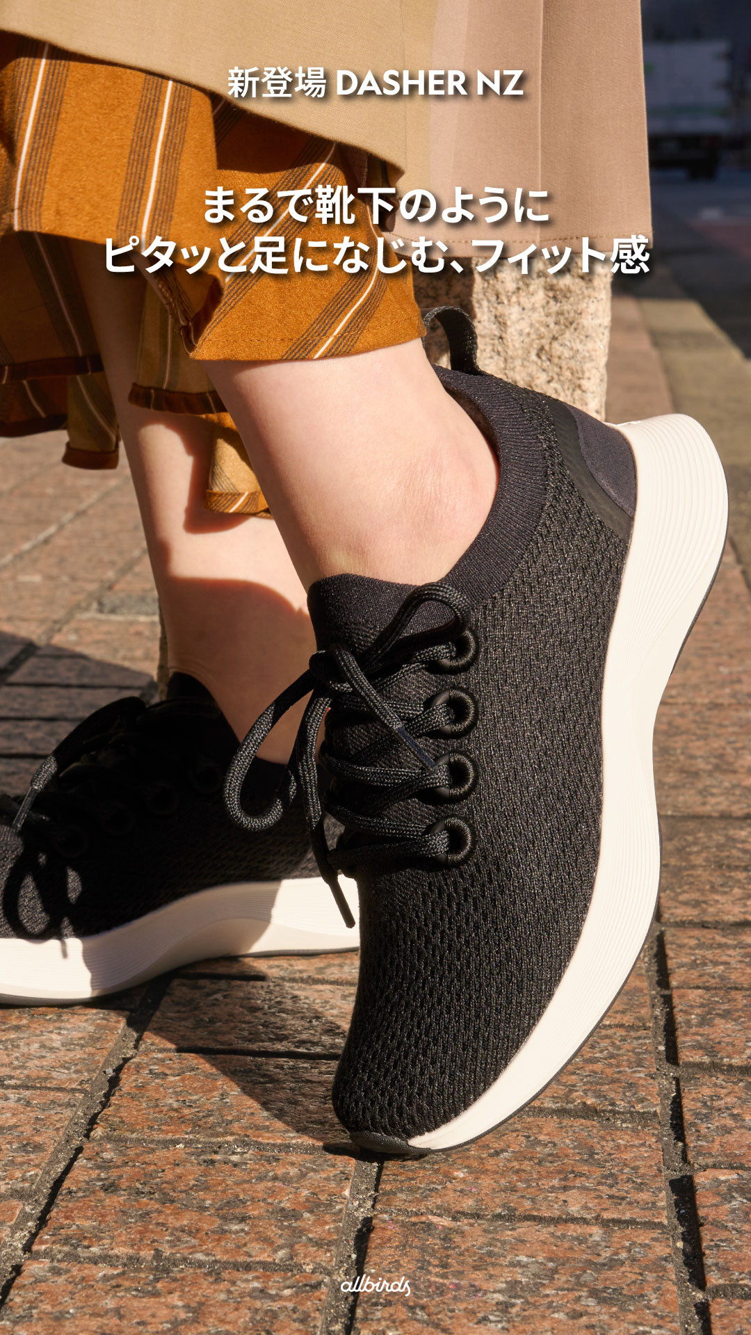 Allbirds Japan Facebook ad
