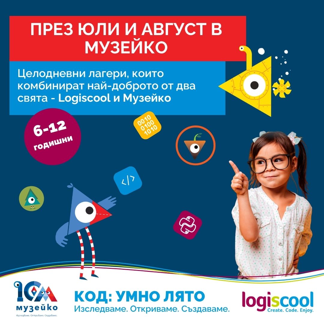 Logiscool Bulgaria Facebook ad: Търсите перфектния баланс между учене и забавление за…