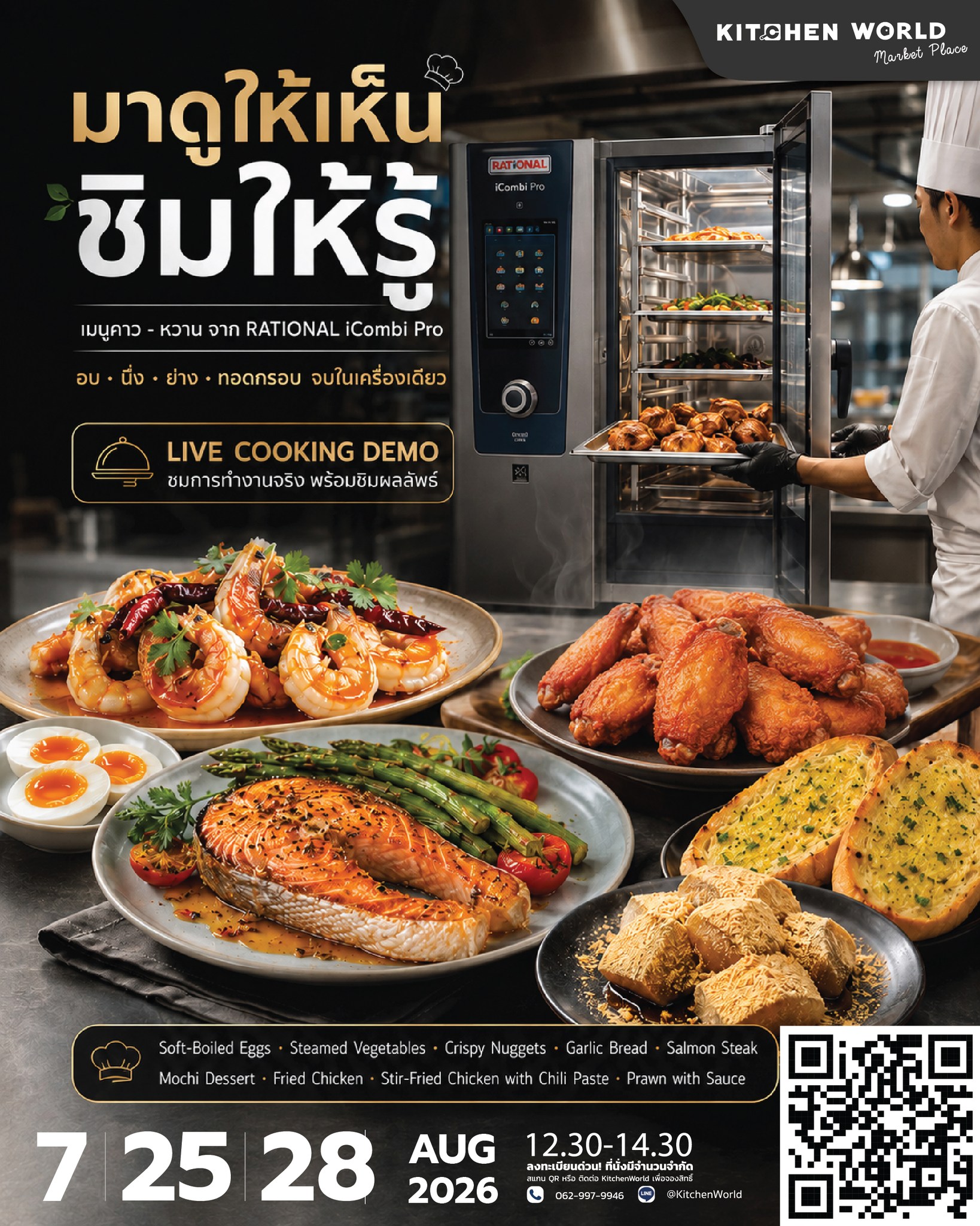 KitchenWorld Marketplace Facebook ad: พบกับ LIVE COOKING DEMO with RATIONAL iCombi Pro