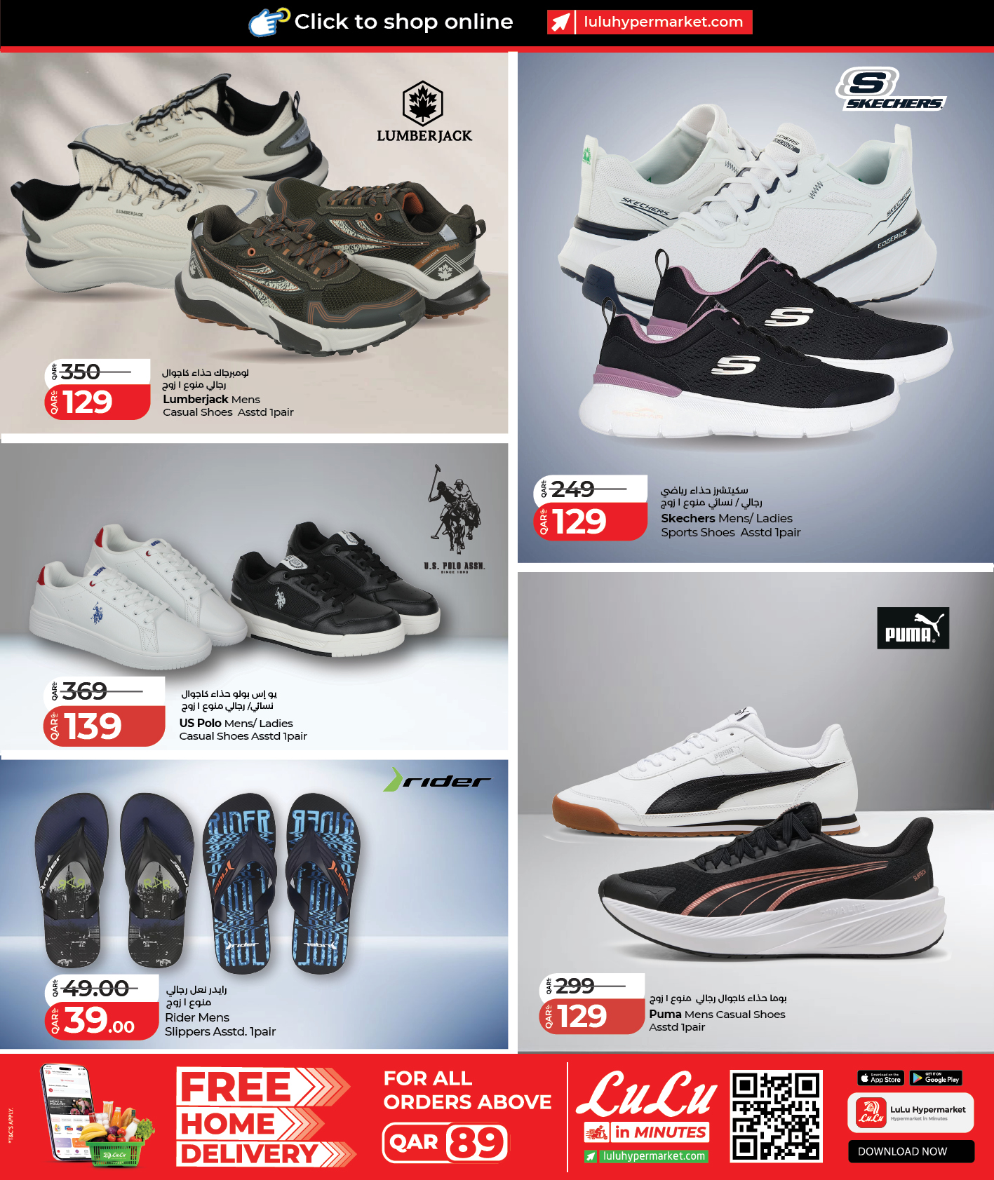LuLu Hypermarket Facebook ad