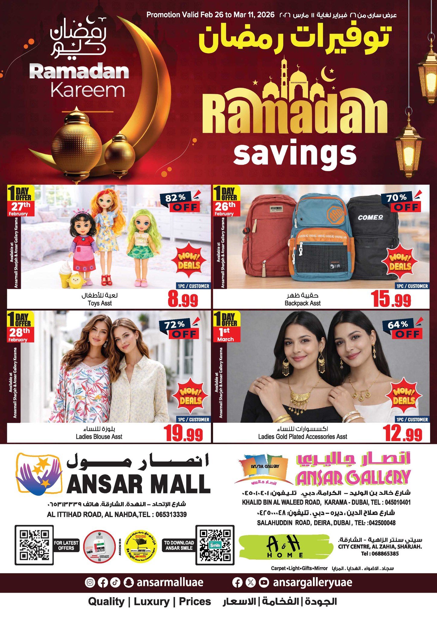 Ansar Mall - Shopping Mall Facebook ad: توفـيرات رمضان وصلت!