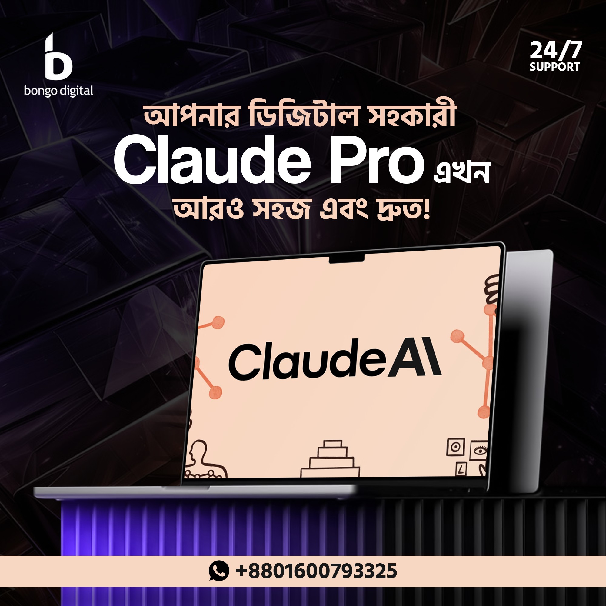Bongo Digital Facebook ad: Claude Pro, এখন AI হেল্প থাকবে আরও স্মার্ট…