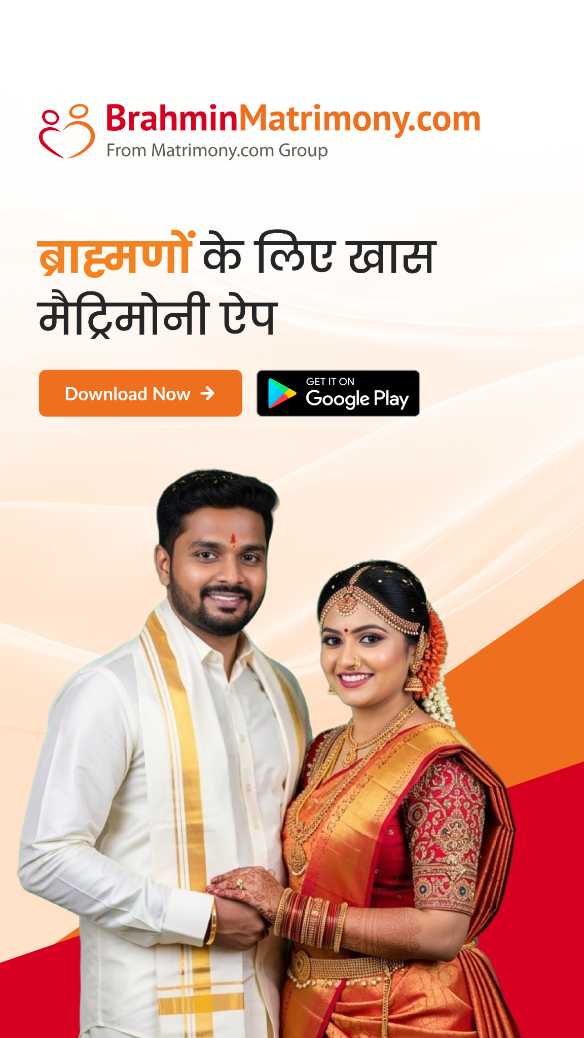 CommunityMatrimony Facebook ad