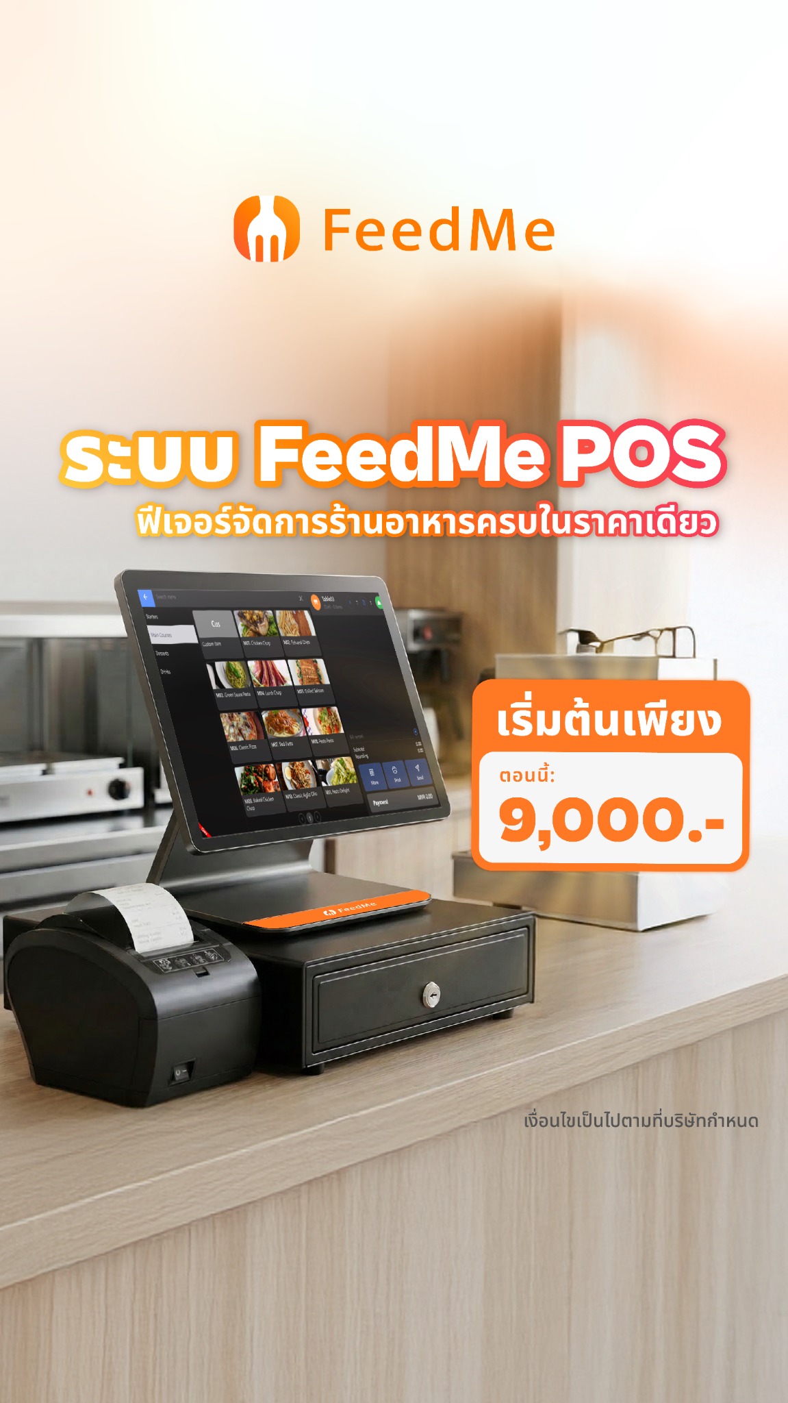 FeedMe Smart POS System - ประเทศไทย Facebook ad from Apr 30, 2026
