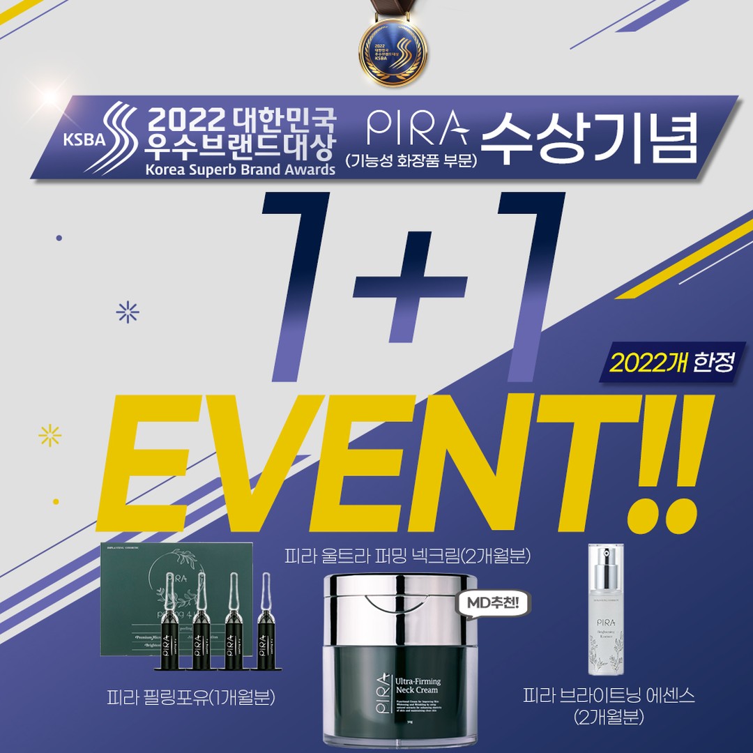 임플란팅 코스메틱 Facebook ad: 고객님들의 뜨거운 사랑과 관심 덕분에