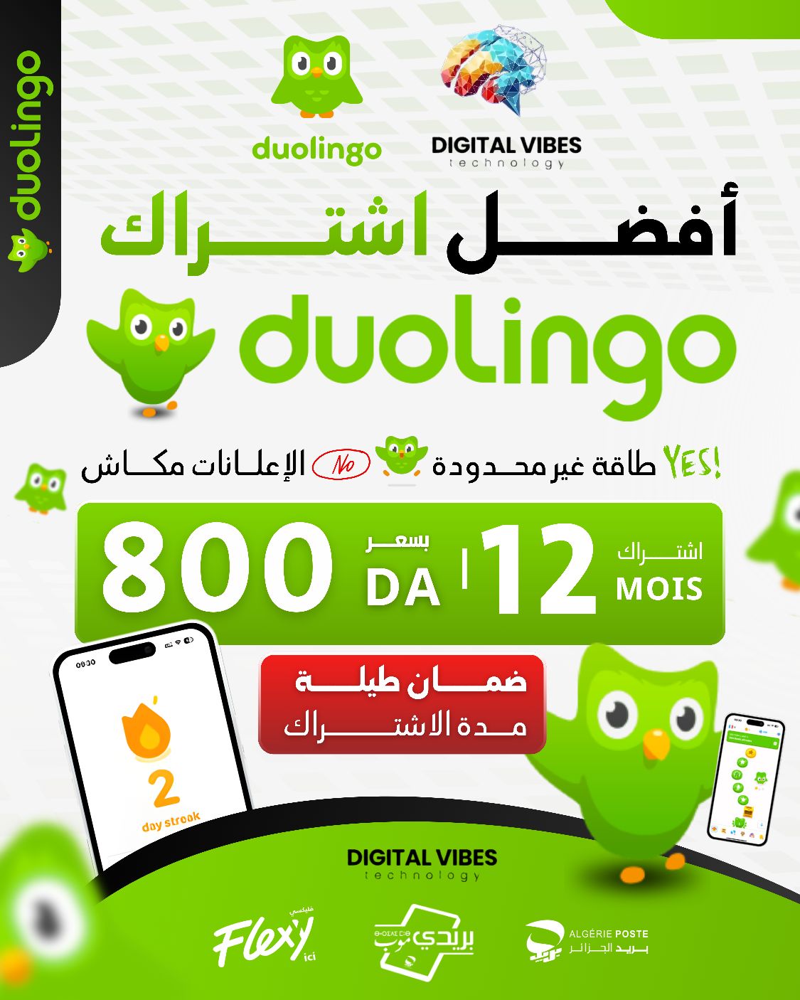 Digital Vibes Facebook ad: تعلم بدون حدود!