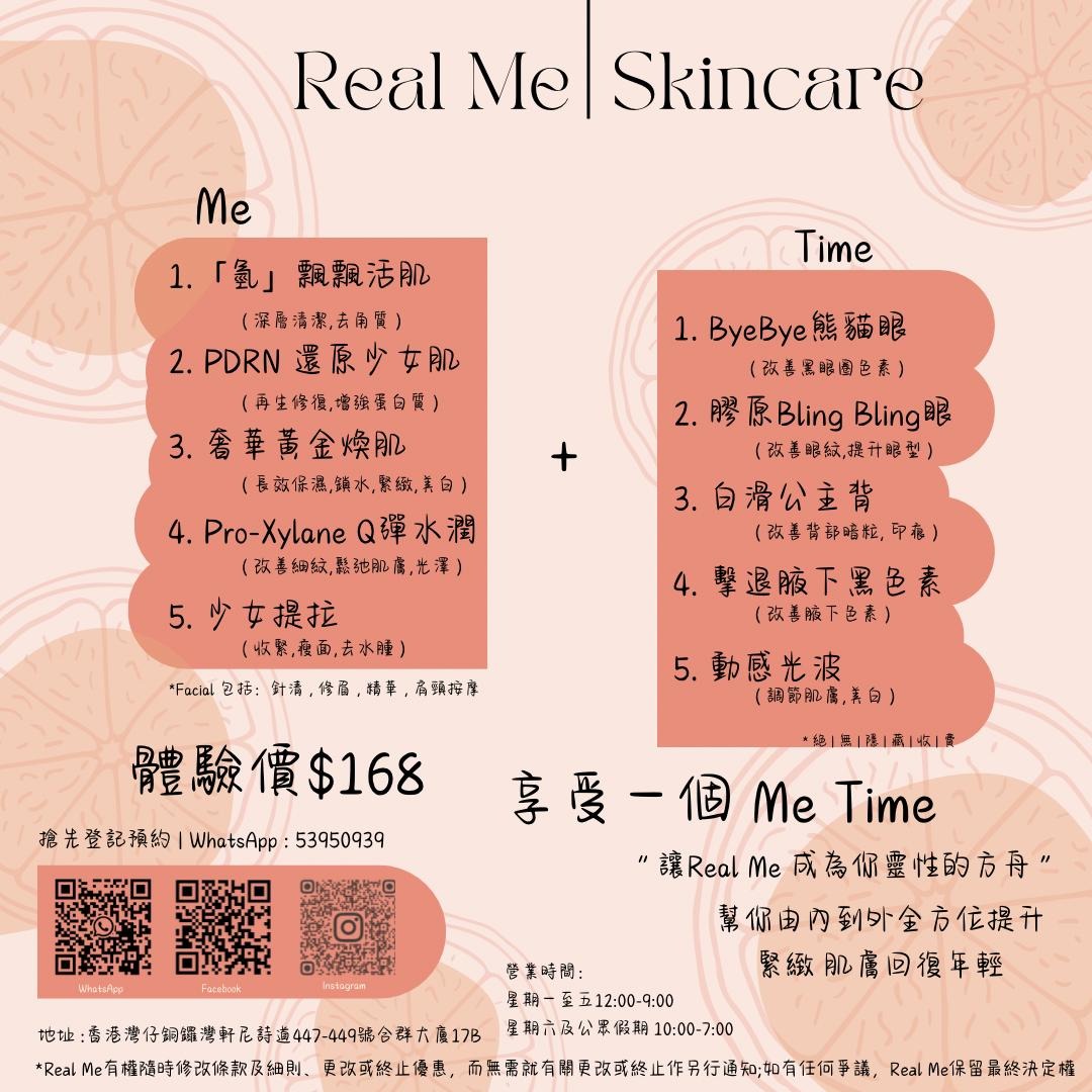 REAL ME Skincare Facebook ad: 立刻預約自己嘅Me Time!