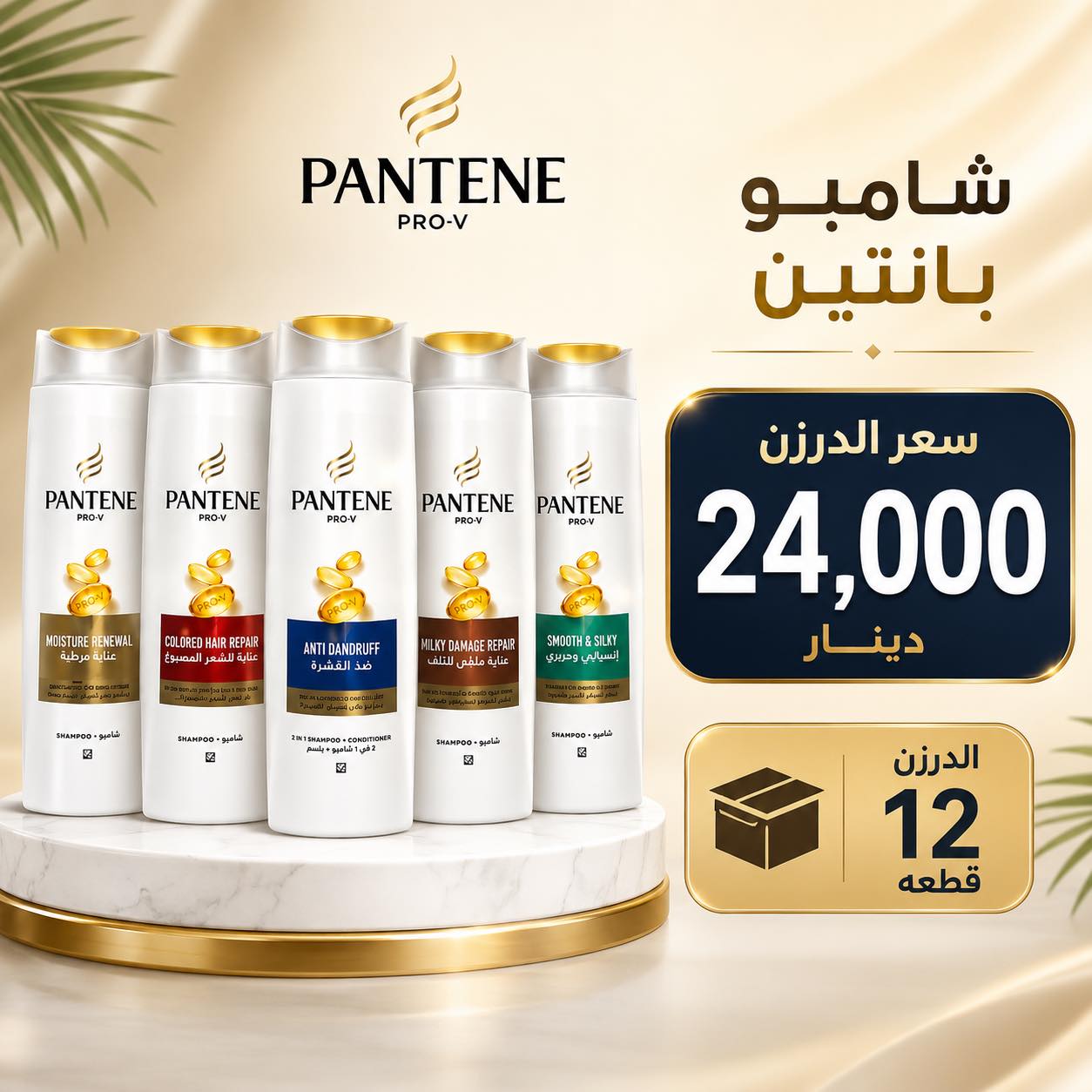 كوزمتك سجودي Facebook ad