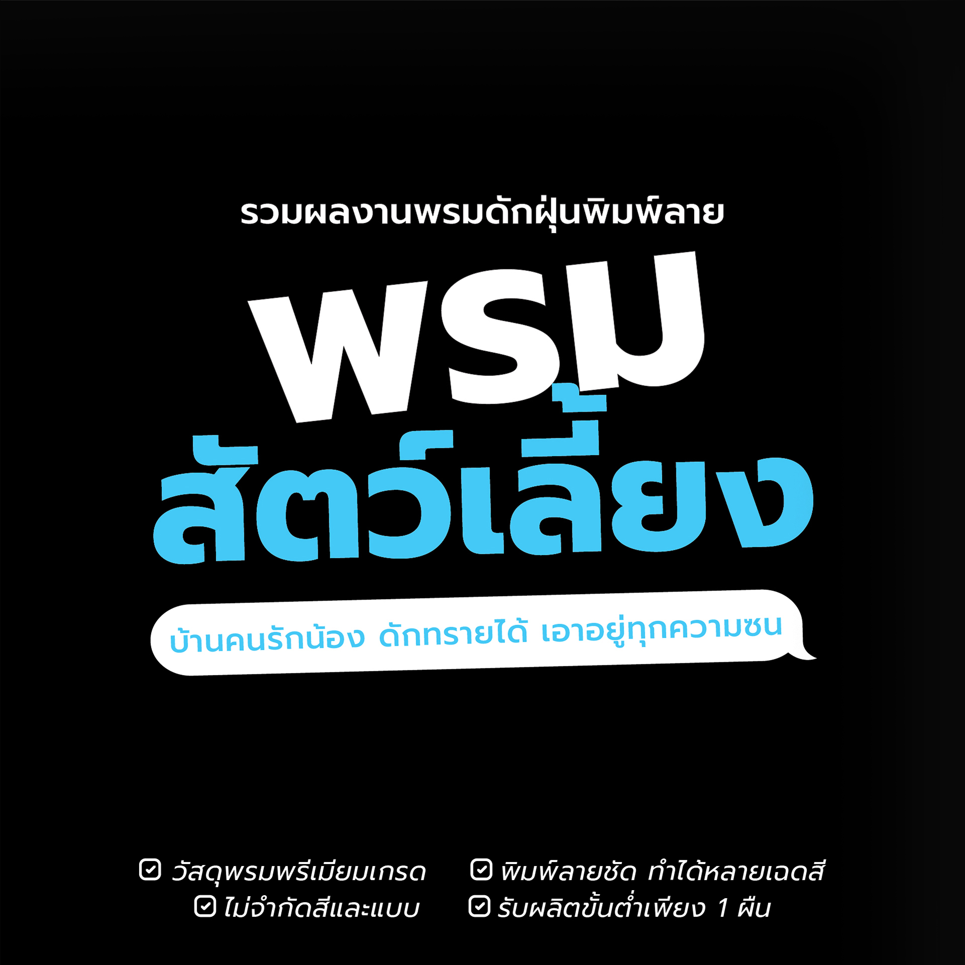 Mattii : สัมผัสสบาย ที่ปลายเท้า Facebook ad