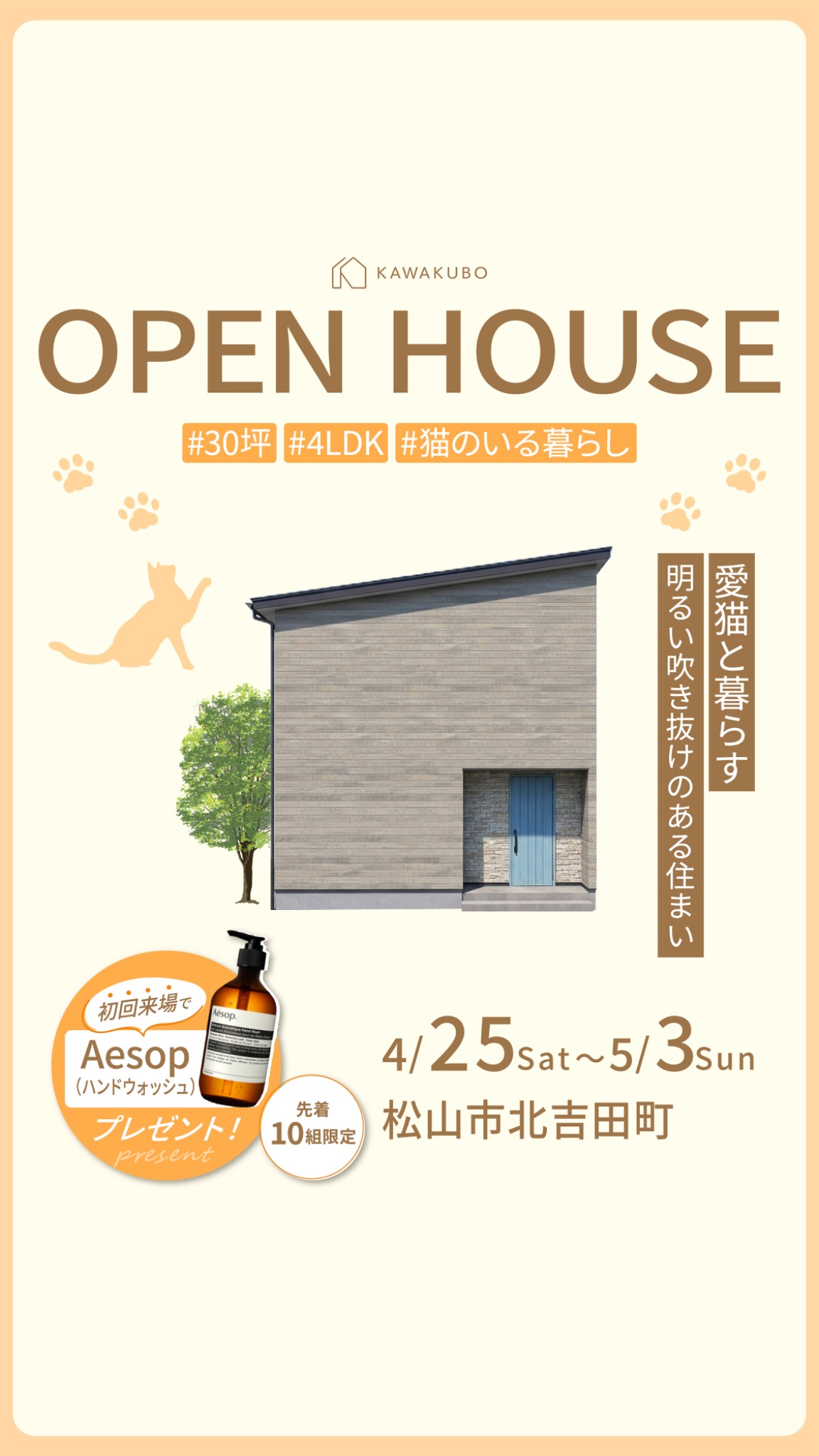 河窪建設株式会社 Facebook ad from Apr 19, 2026