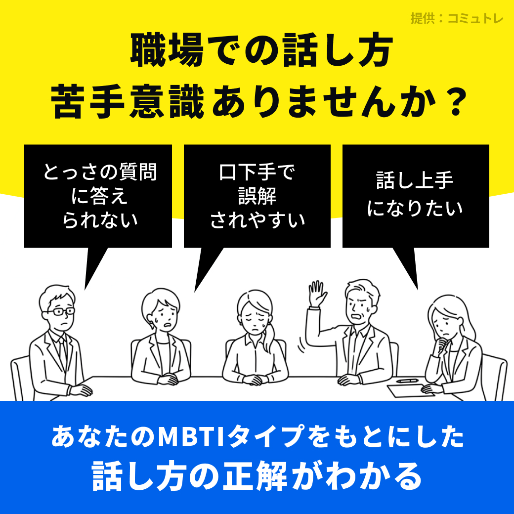 コミュトレ Facebook ad: LINE友だち追加特典でスキルアップ