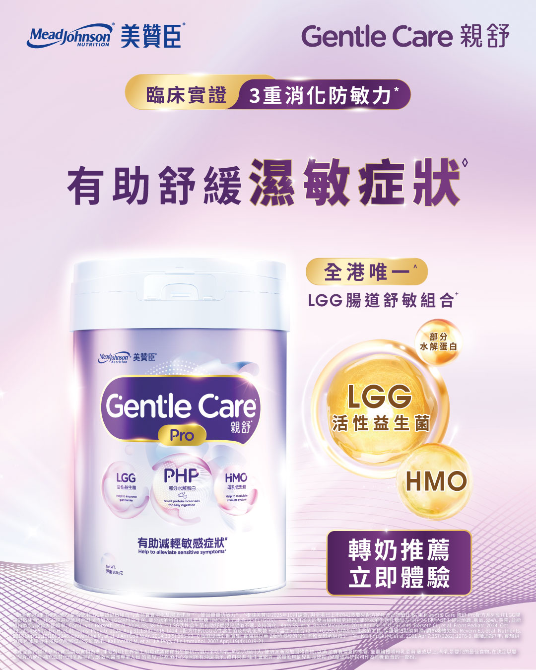 美贊臣A+ Facebook ad