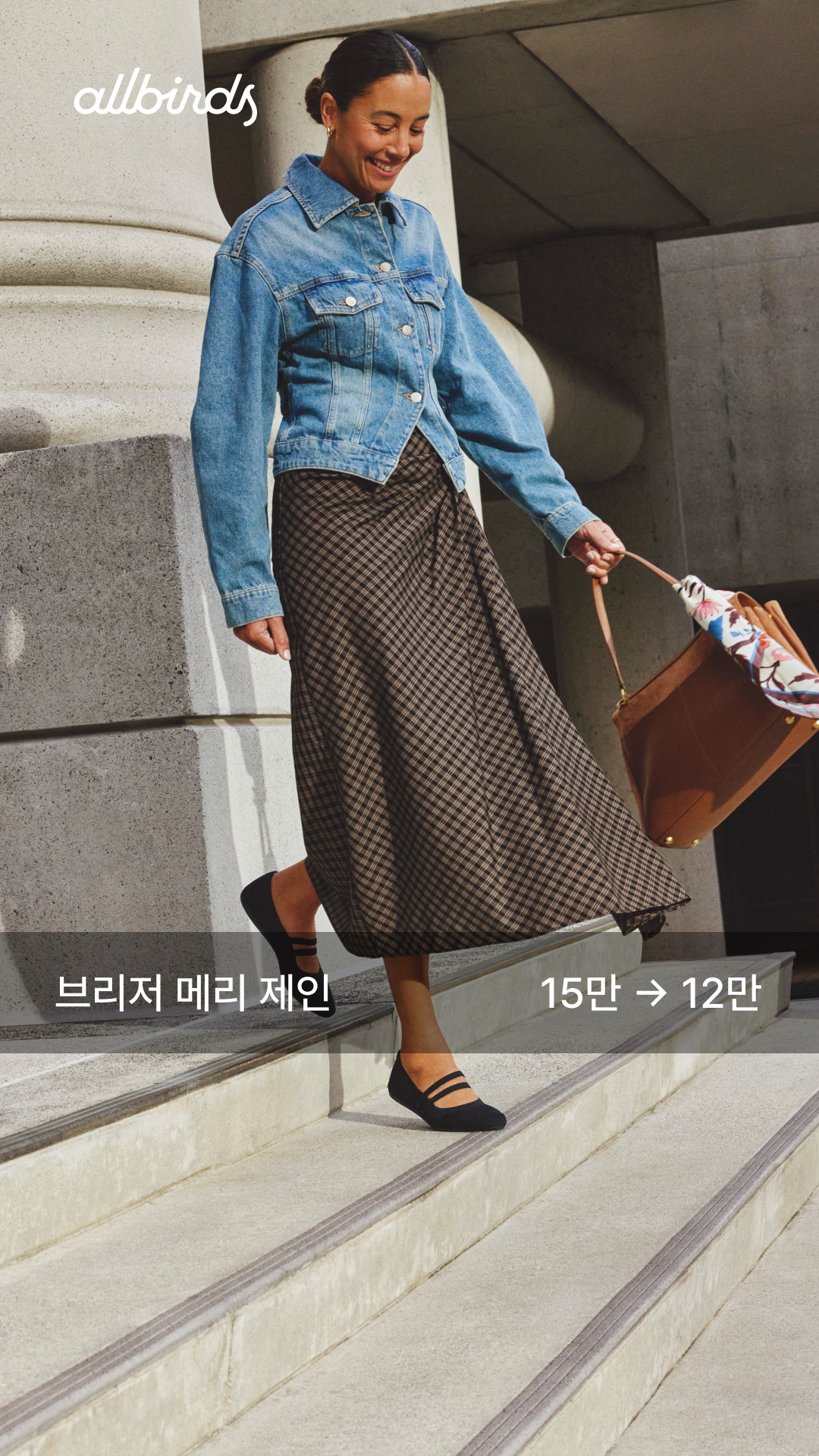 올버즈 Allbirds KR Facebook ad