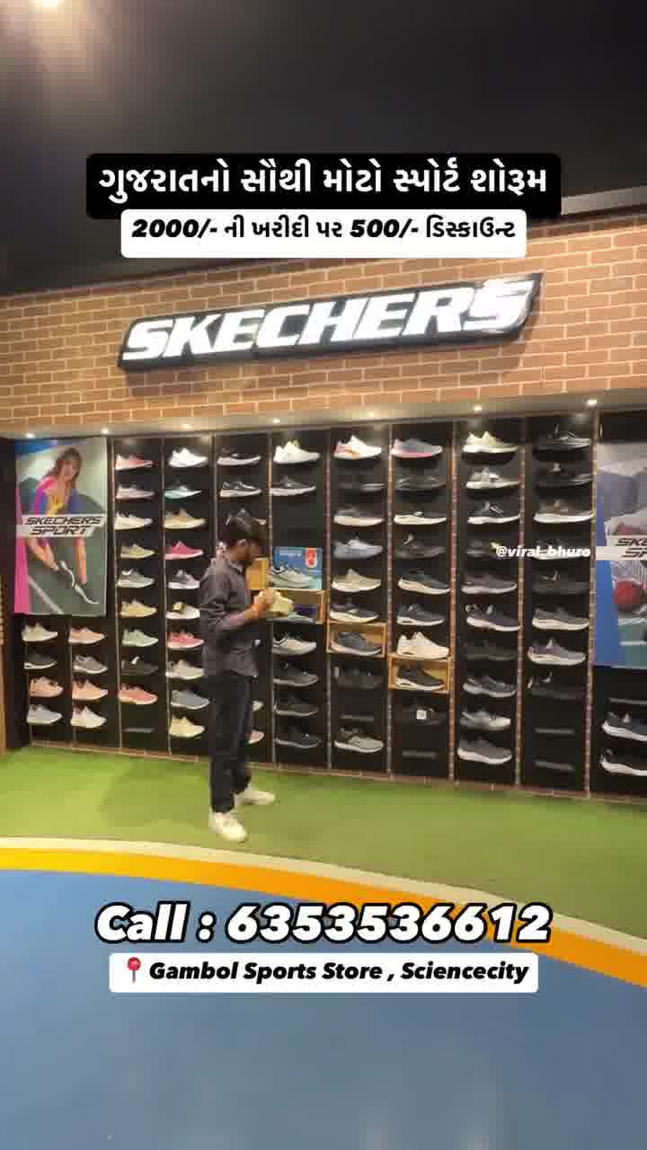 Gambol Facebook ad: Gambol - Premium Sports Equipment Store
