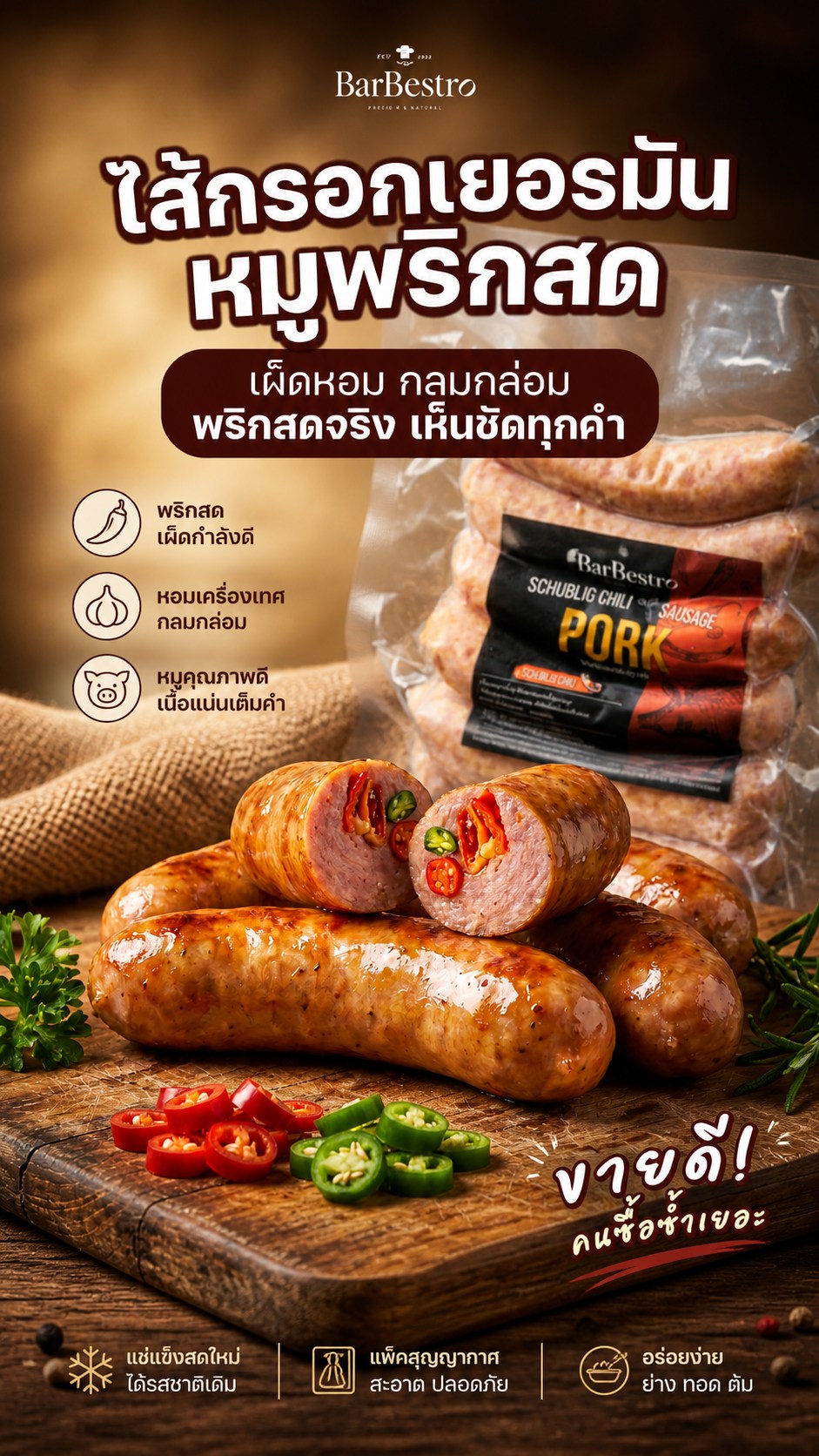 BarBestro - ไส้กรอกเยอรมันสไตล์ไทยสูตรโฮมเมด และอาหารรมควัน Facebook ad