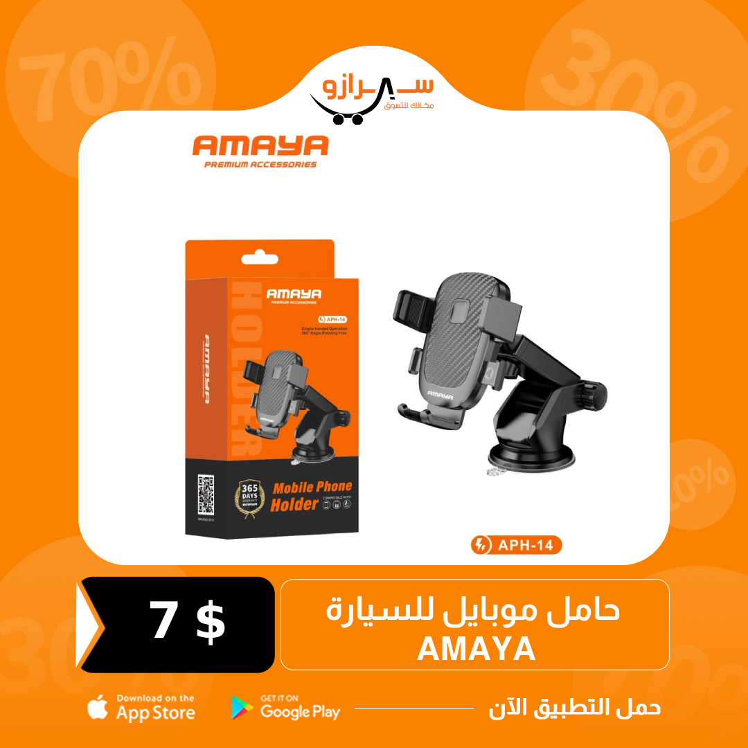 Syrazo - سيرازو Facebook ad