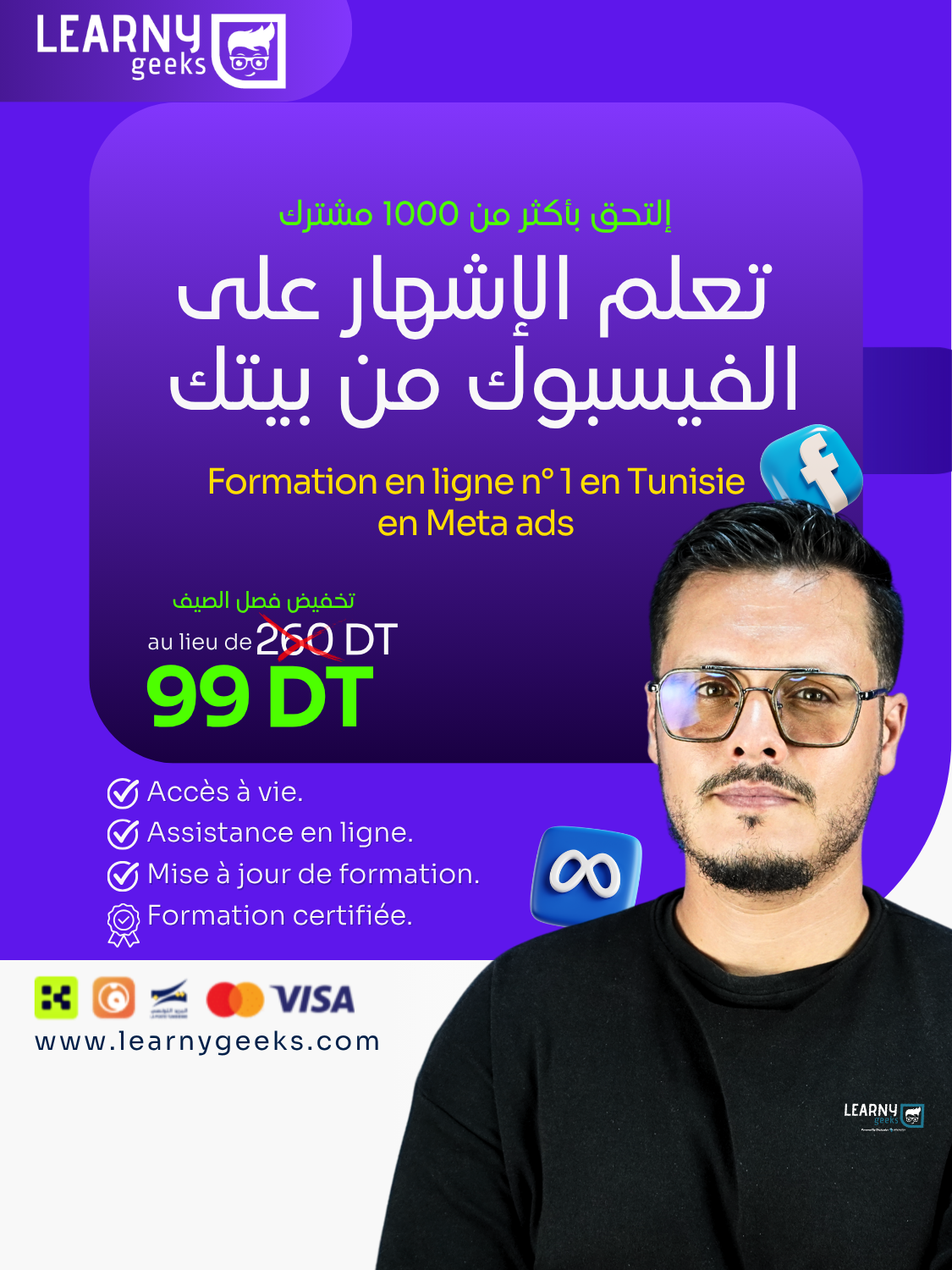 LearnyGeeks Facebook ad