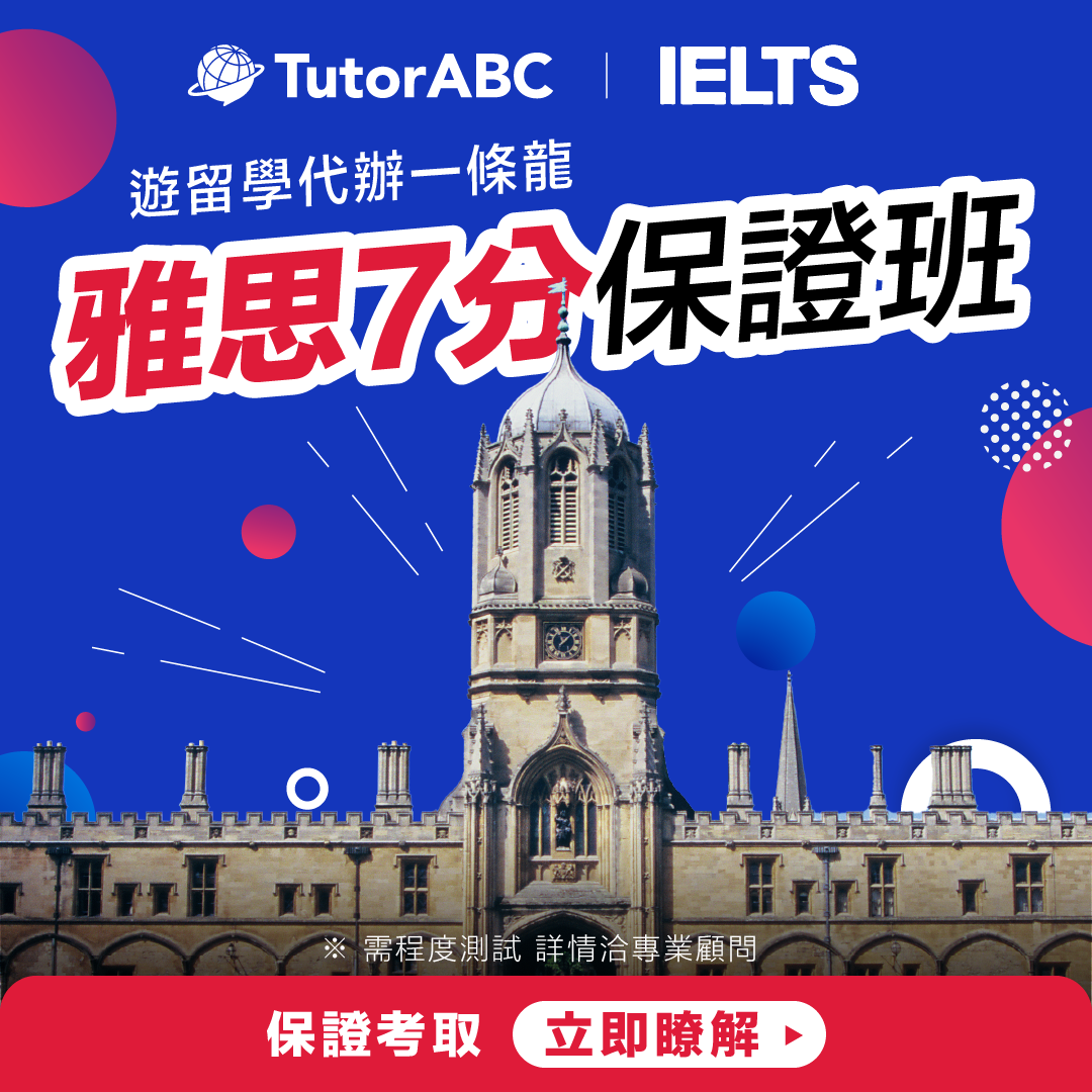 TutorABC Facebook ad