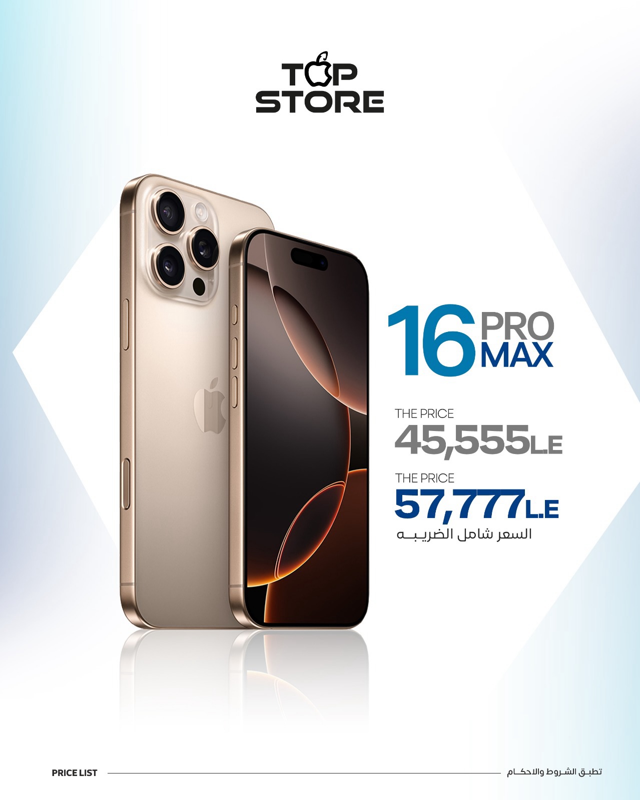 Top store Facebook ad: لو السعر فارق معاك… Top Store اختيارك!