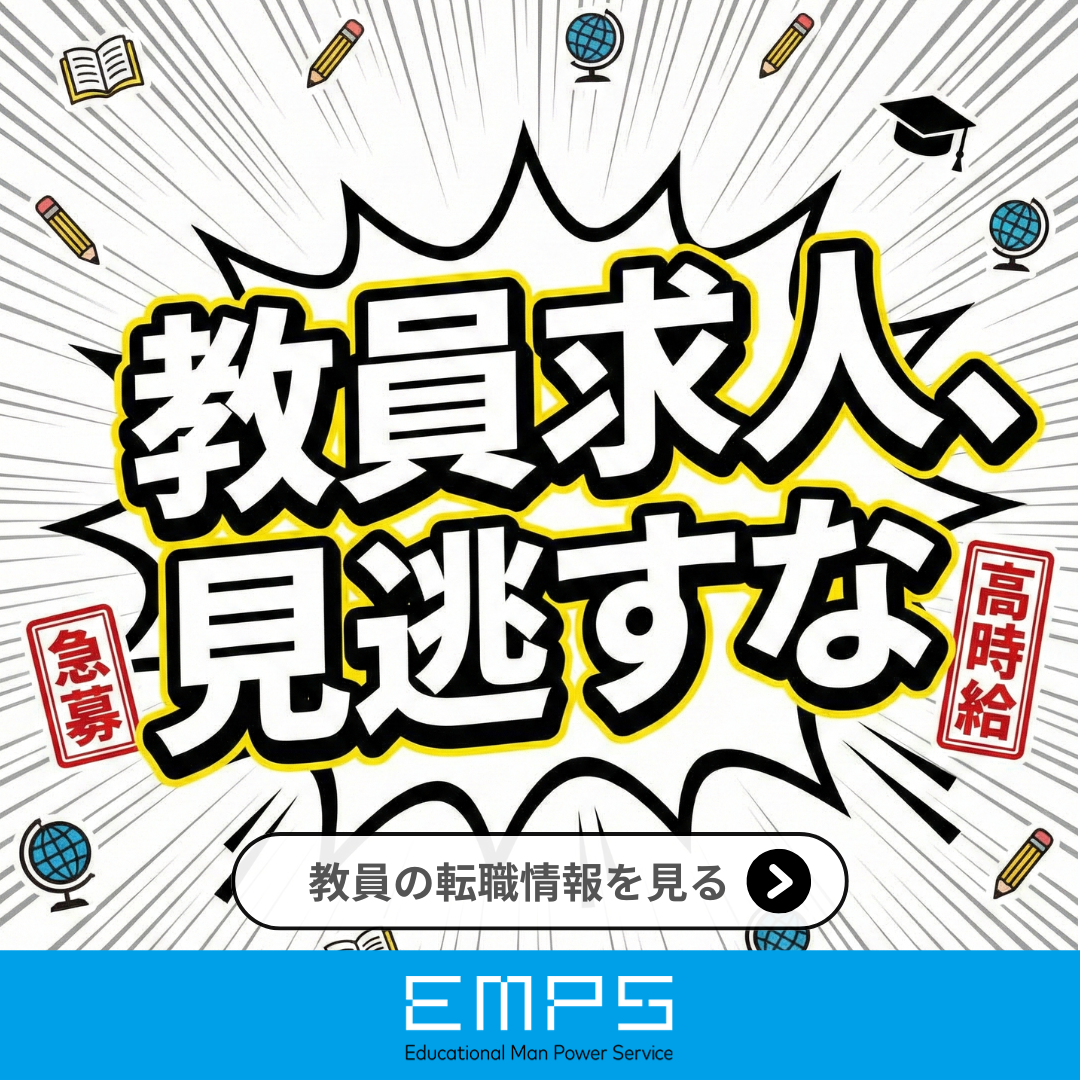 イスト EMPS東京 Facebook ad