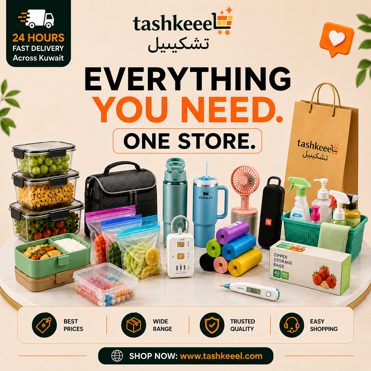 Tashkeeel Online Store Kuwait Facebook ad