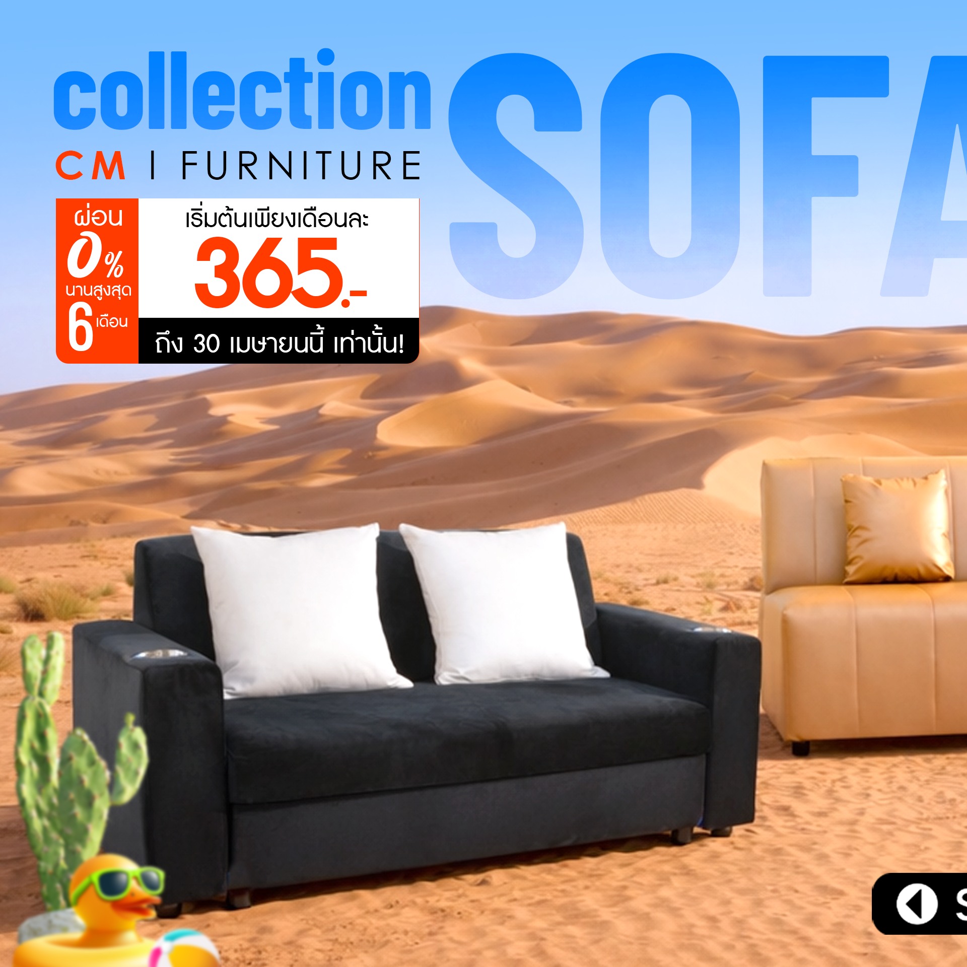 CM Furniture ซีเอ็ม เฟอร์นิเจอร์ เชียงใหม่ Facebook ad