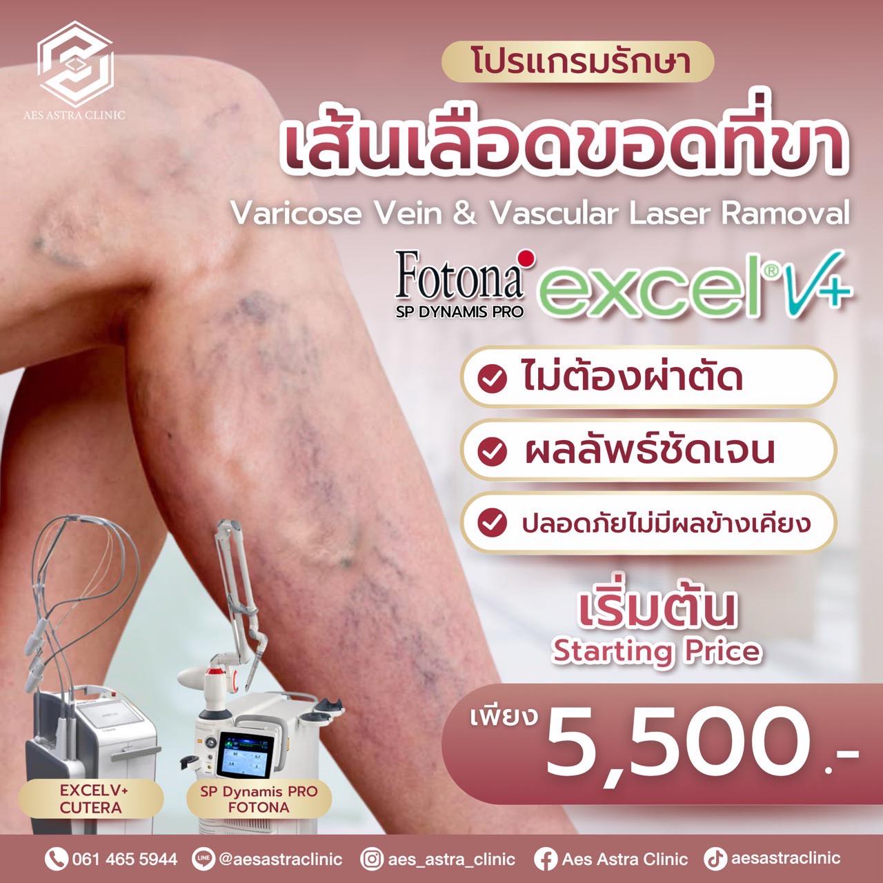 Aes Astra Clinic Facebook ad