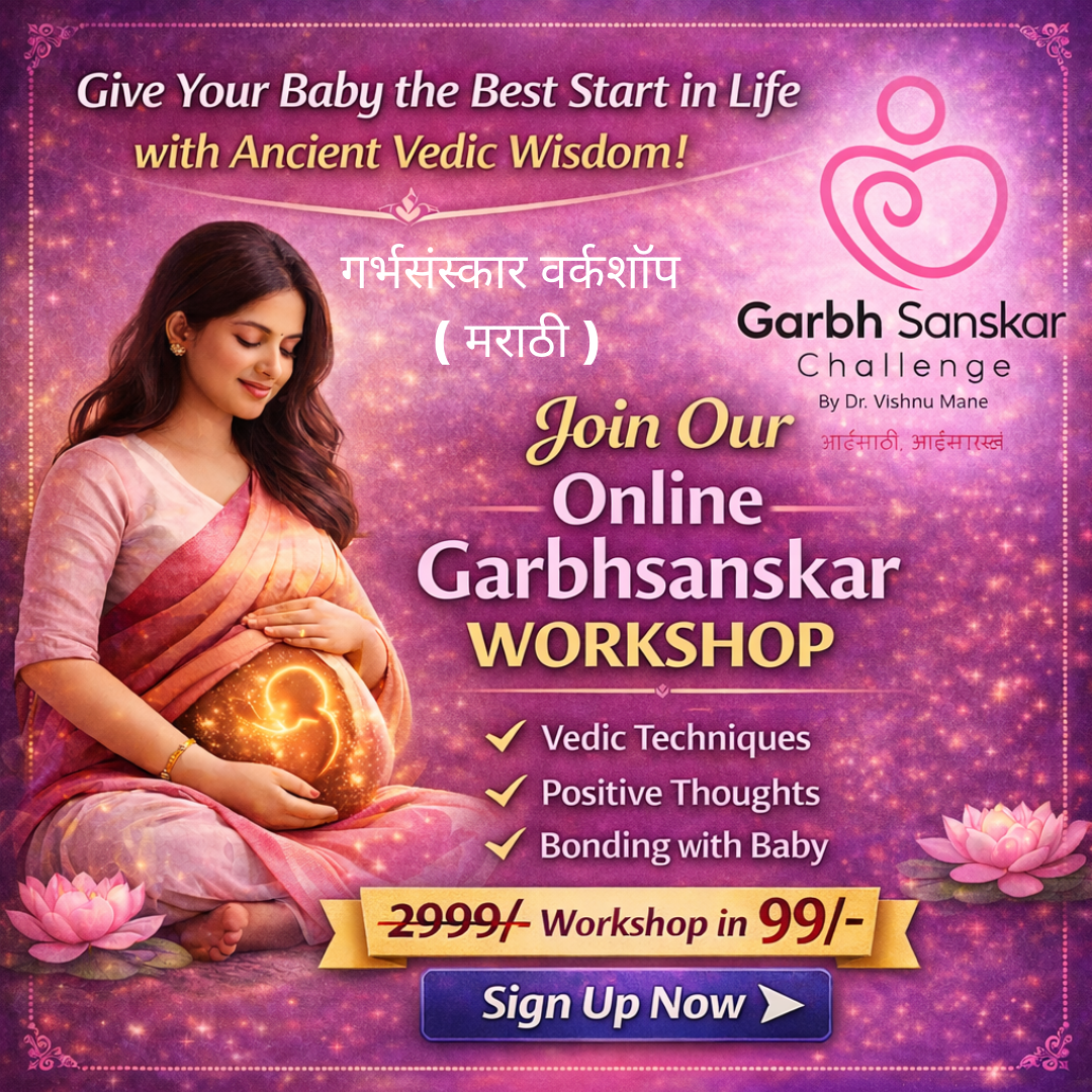 GSC By Dr. Vishnu Mane Facebook ad