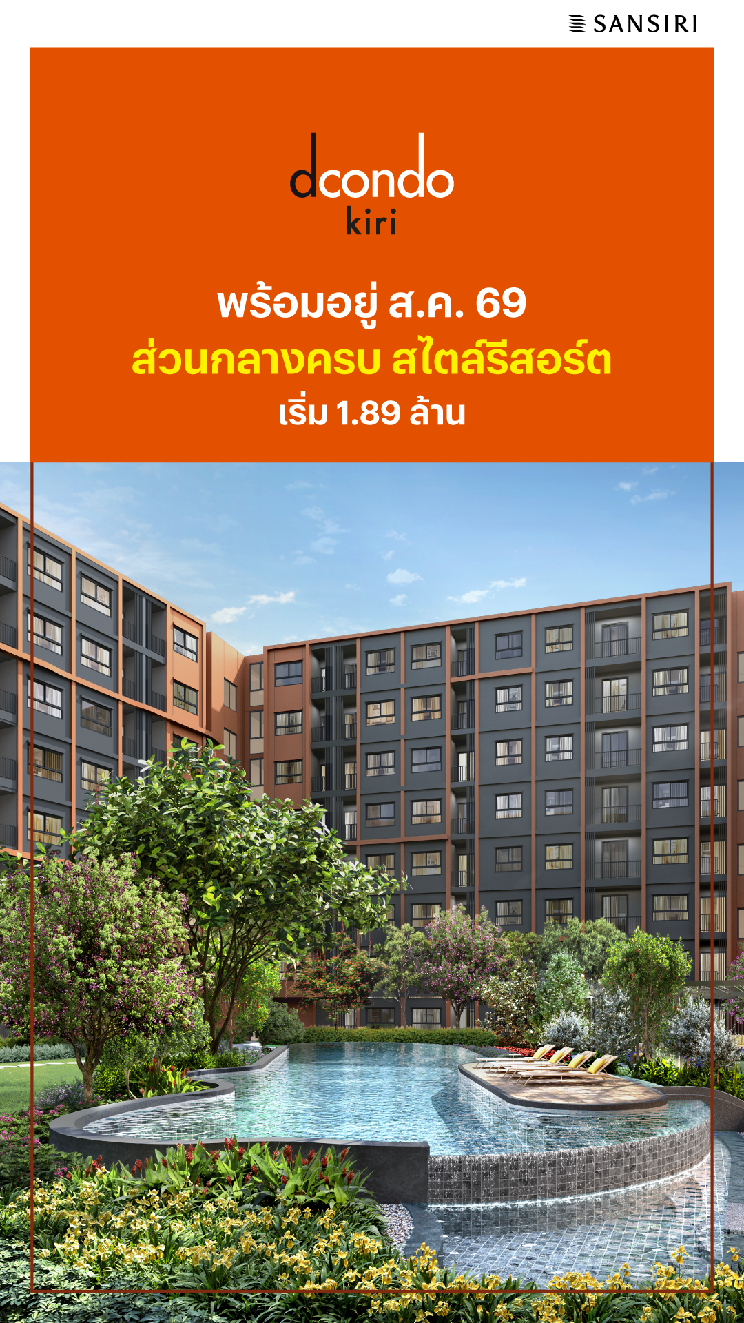 Sansiri Condo Facebook ad