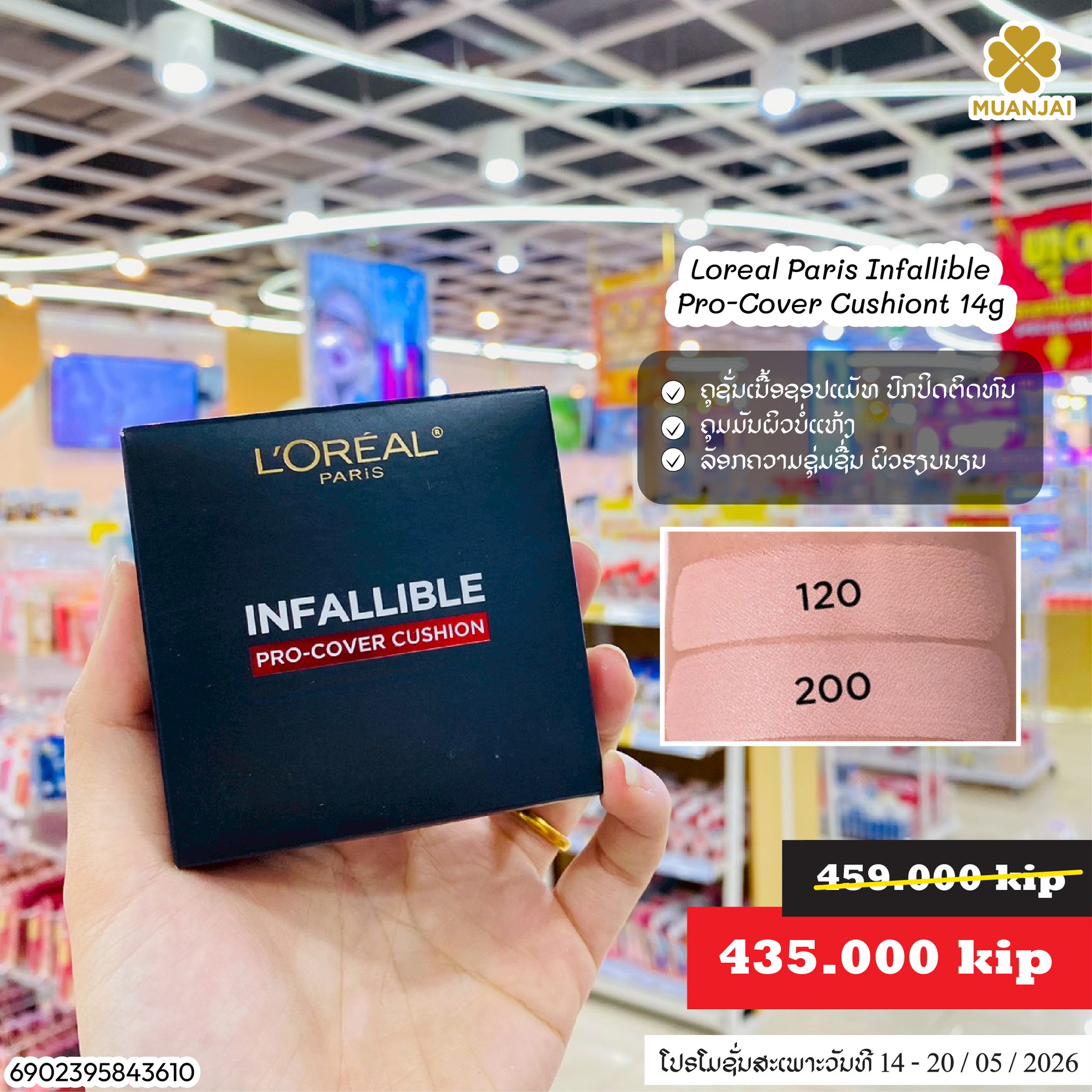 MUANJAI Facebook ad