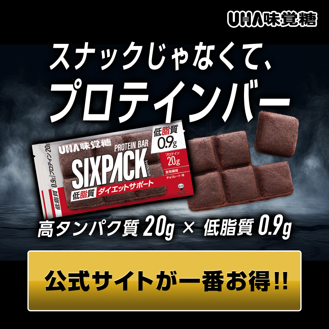 UHA味覚糖　【公式】 Facebook ad