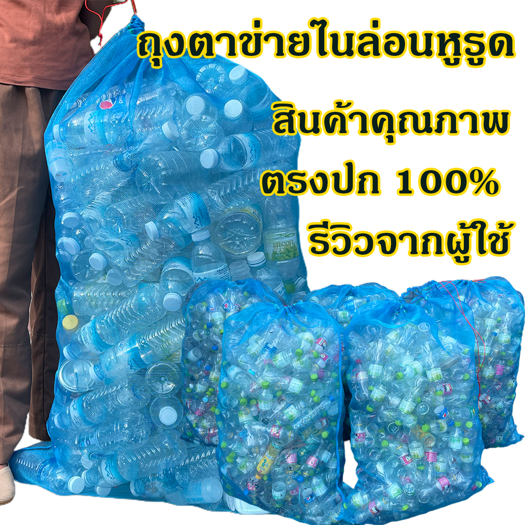 ระยองบรรจุภัณฑ์เกษตร Facebook ad: ถุงตาข่ายไนล่อนหูรูดเอนกประสงค์