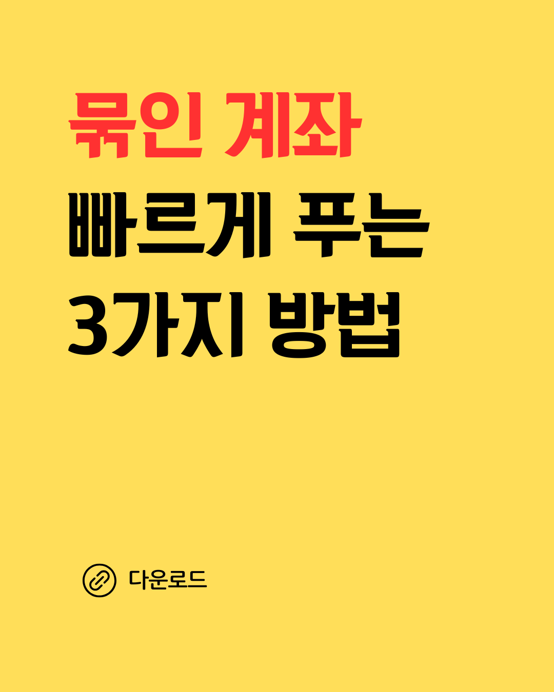 365일 다이어트 하는 여자 Facebook ad