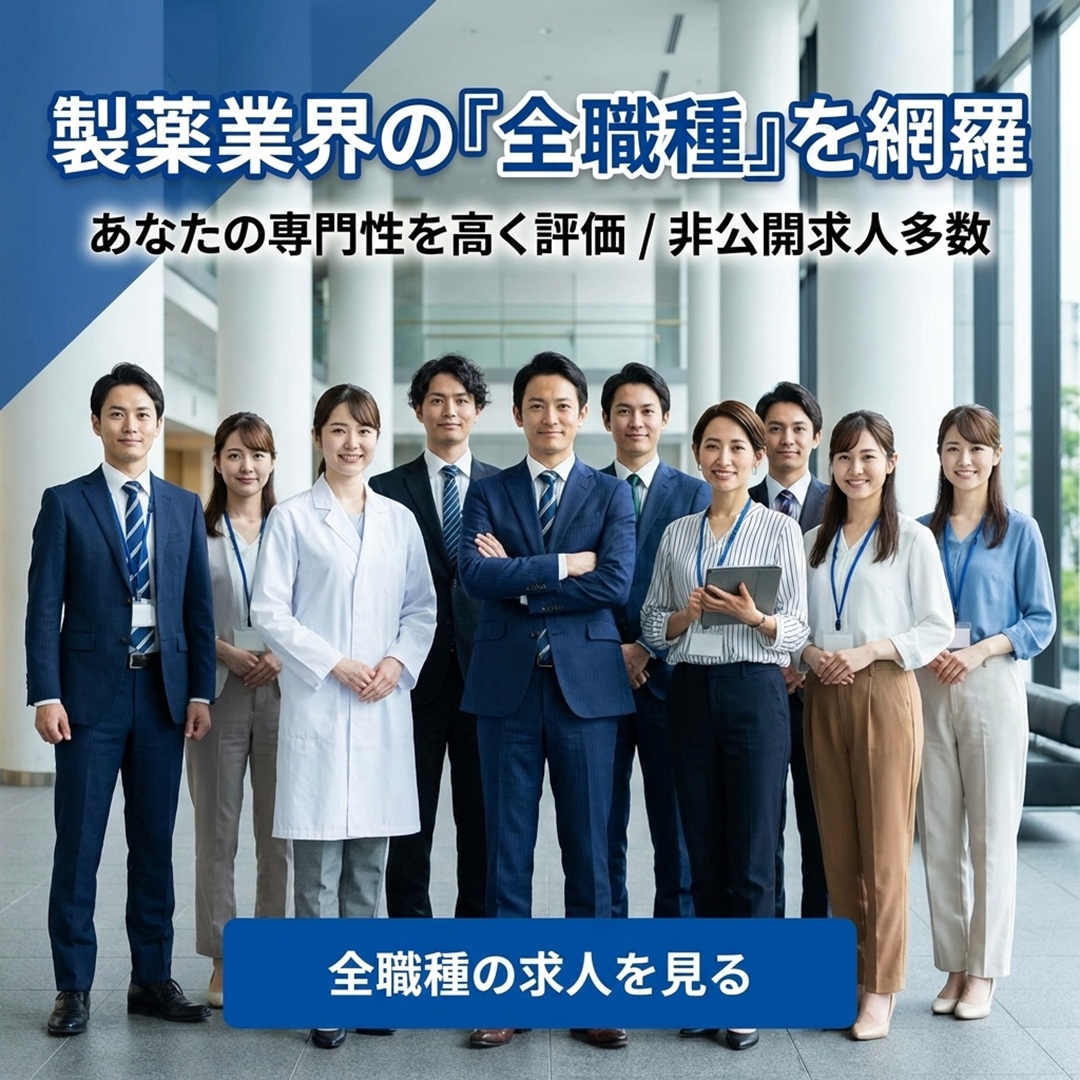 製薬業界の転職事情 Facebook ad