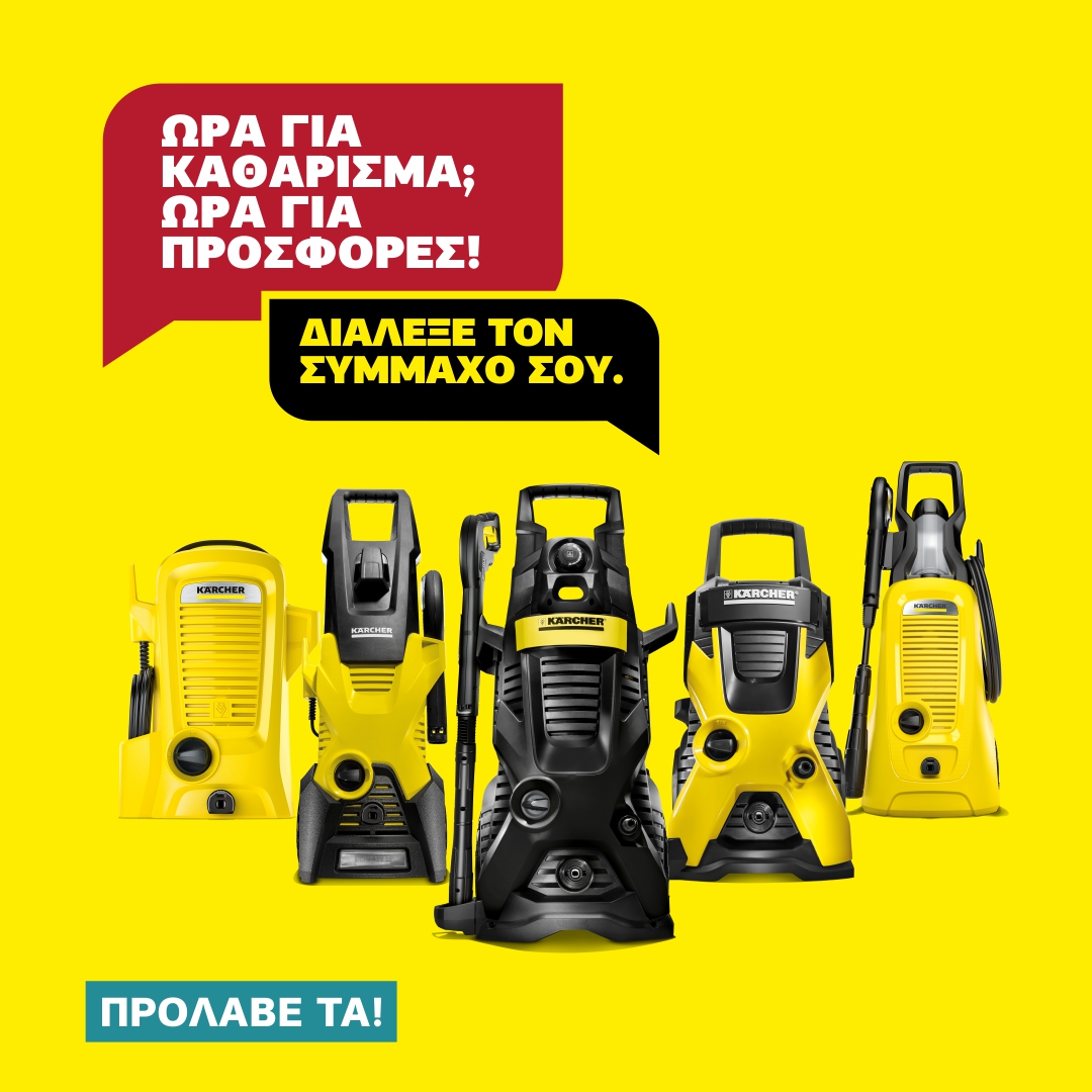 Kärcher Facebook ad