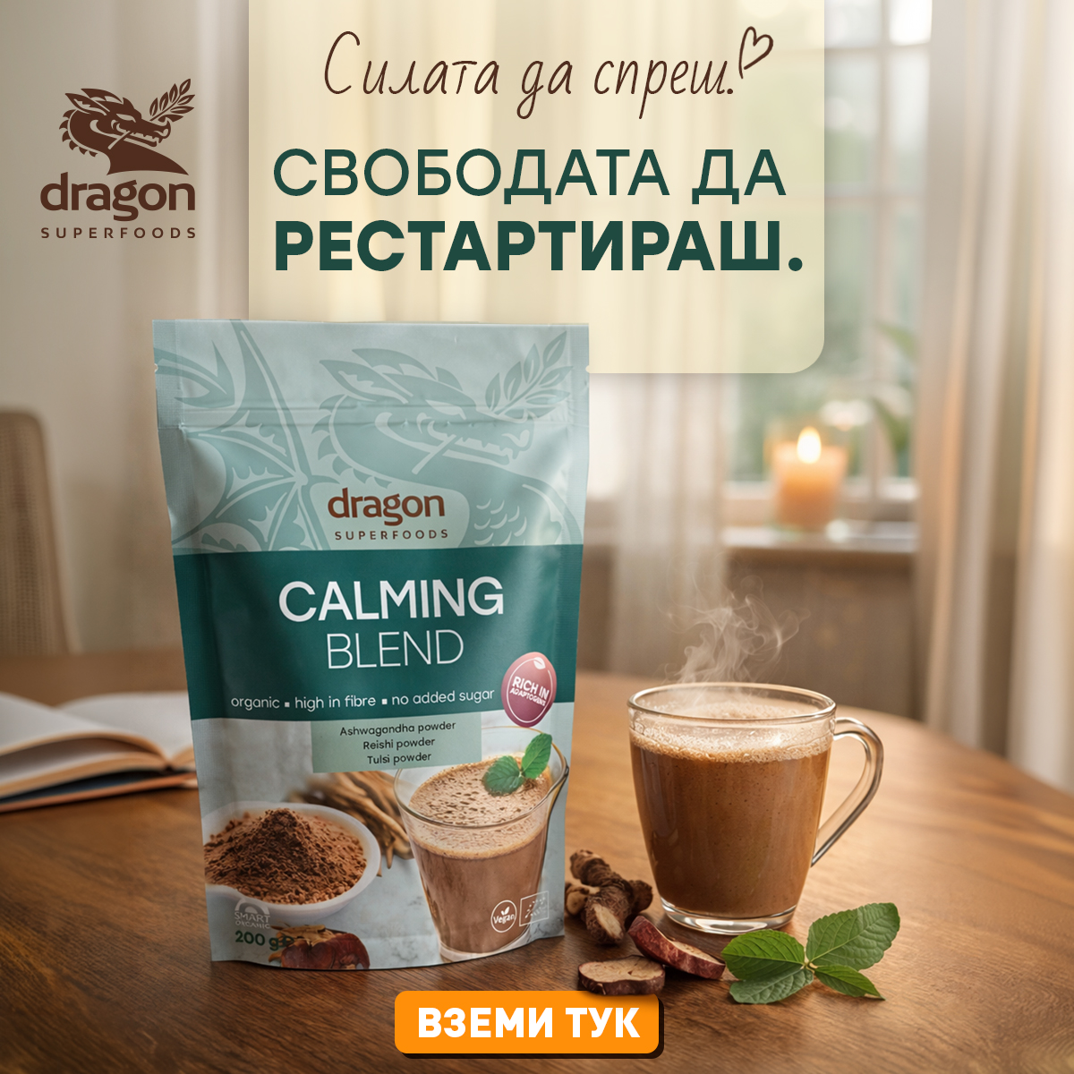 Био магазин ЗЕЛЕН Facebook ad