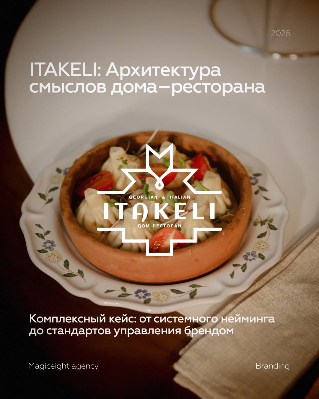 Magiceight Digital Agency Facebook ad: Ресторан с двумя культурами внутри, как сделать так…