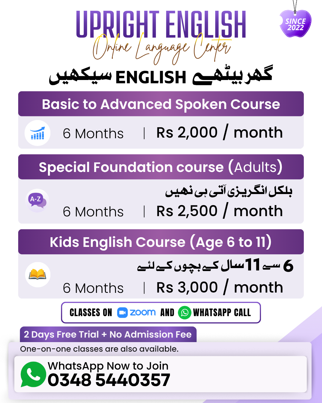 Upright English Facebook ad: Limited admissions