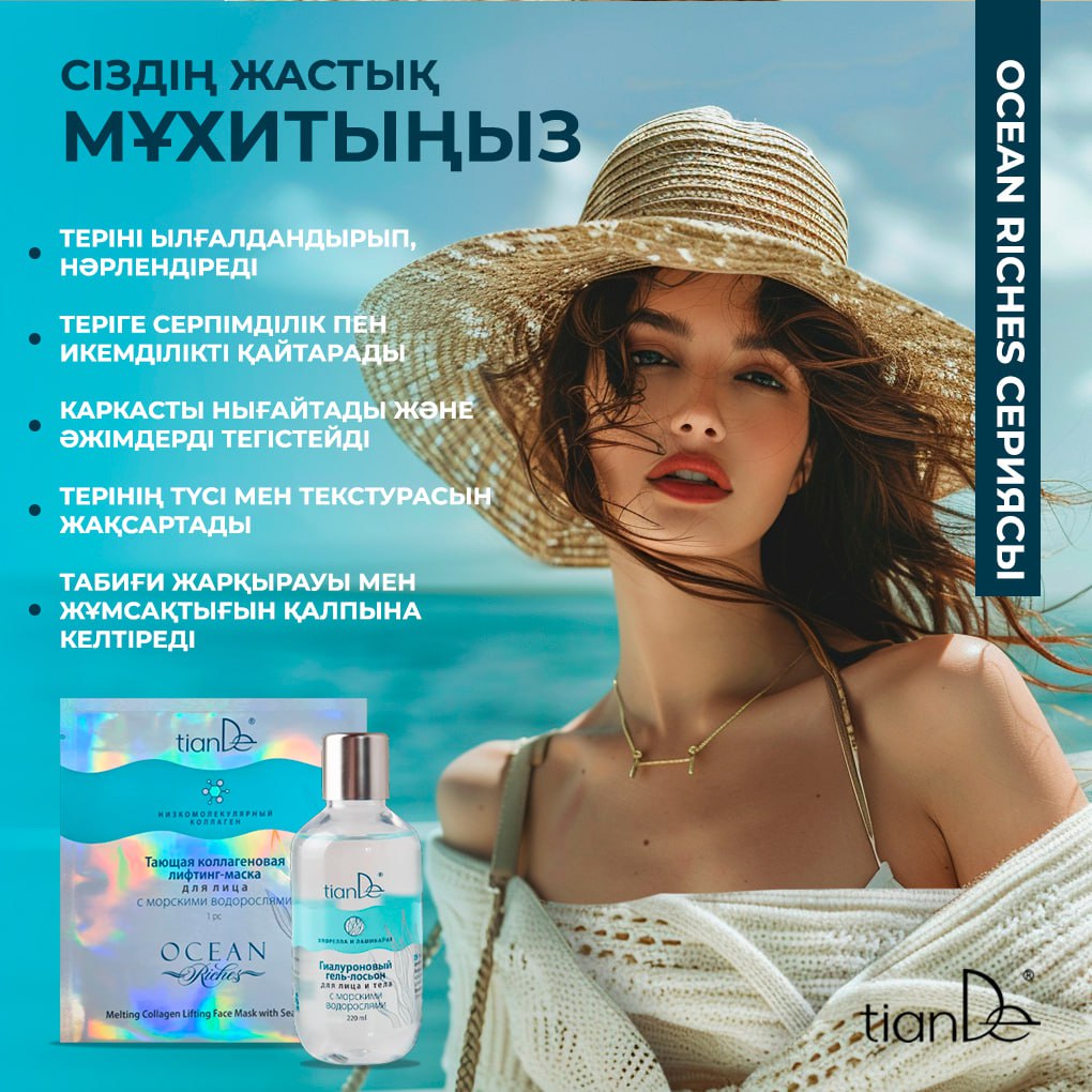 ECO Shop TianDe Facebook ad