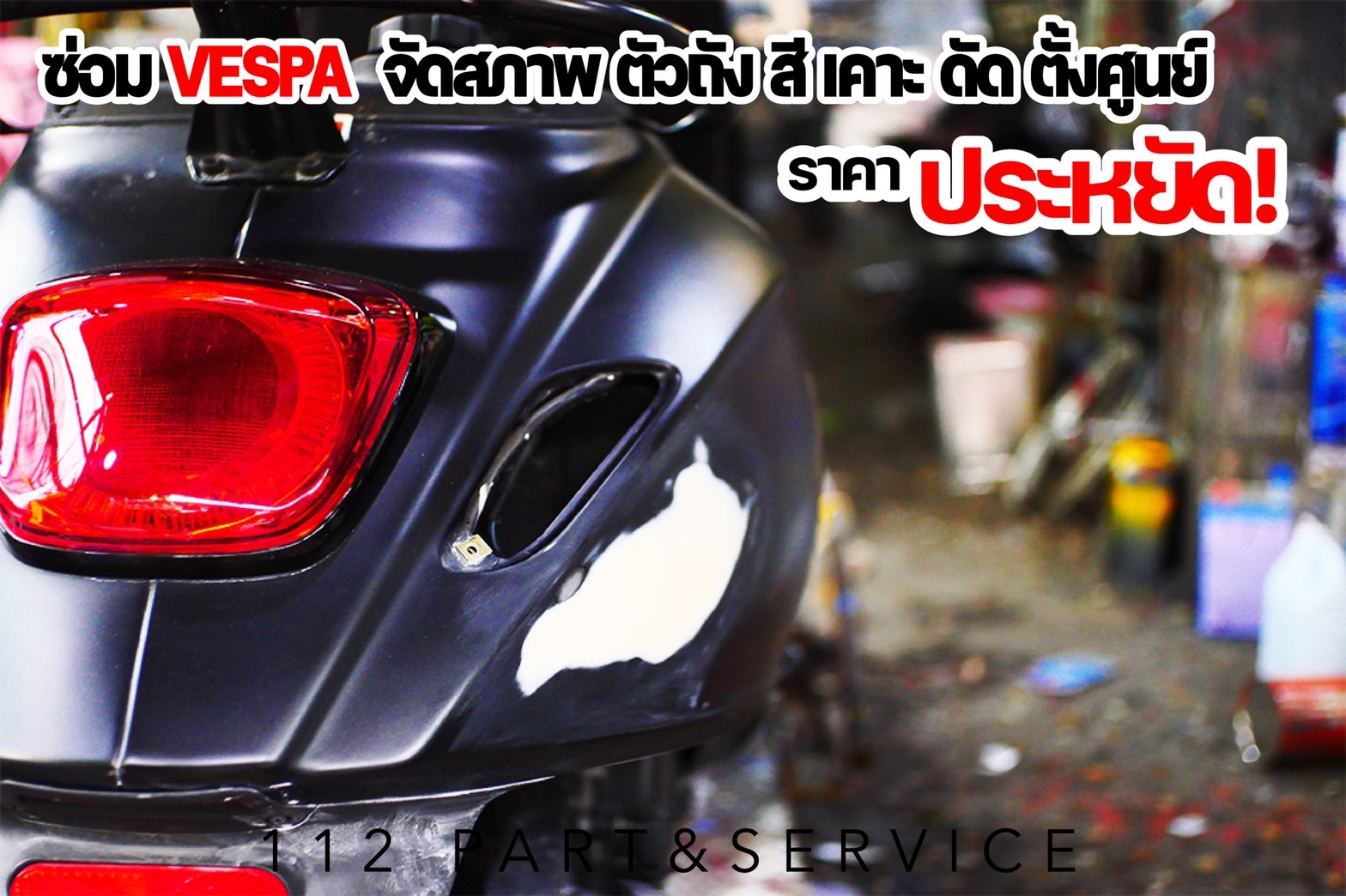 112part&service Facebook ad: บริการจัดสภาพ new vespa และรุ่นอื่นๆ
